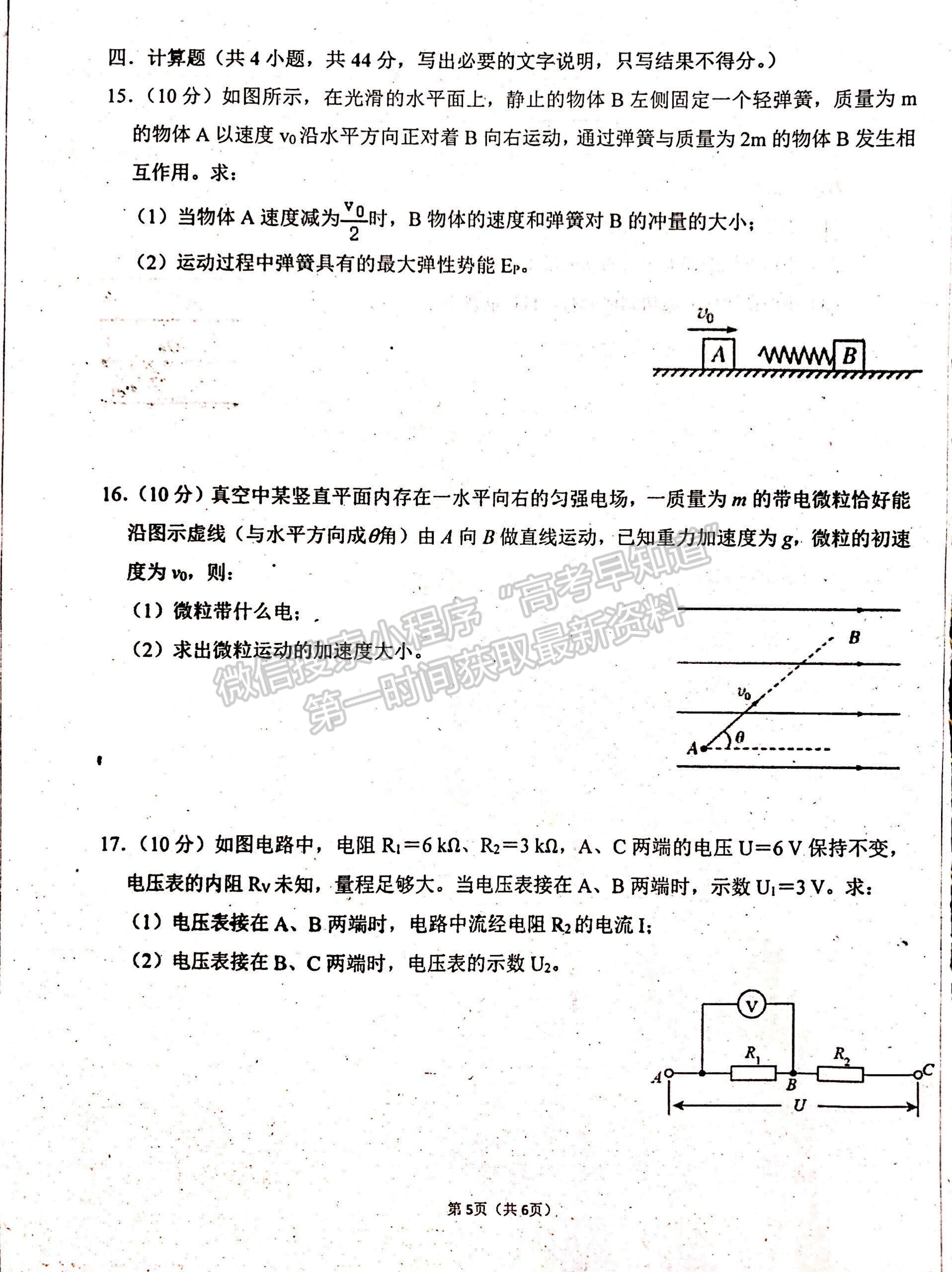 2022寧夏吳忠中學(xué)高二上學(xué)期期中考試物理試題及參考答案