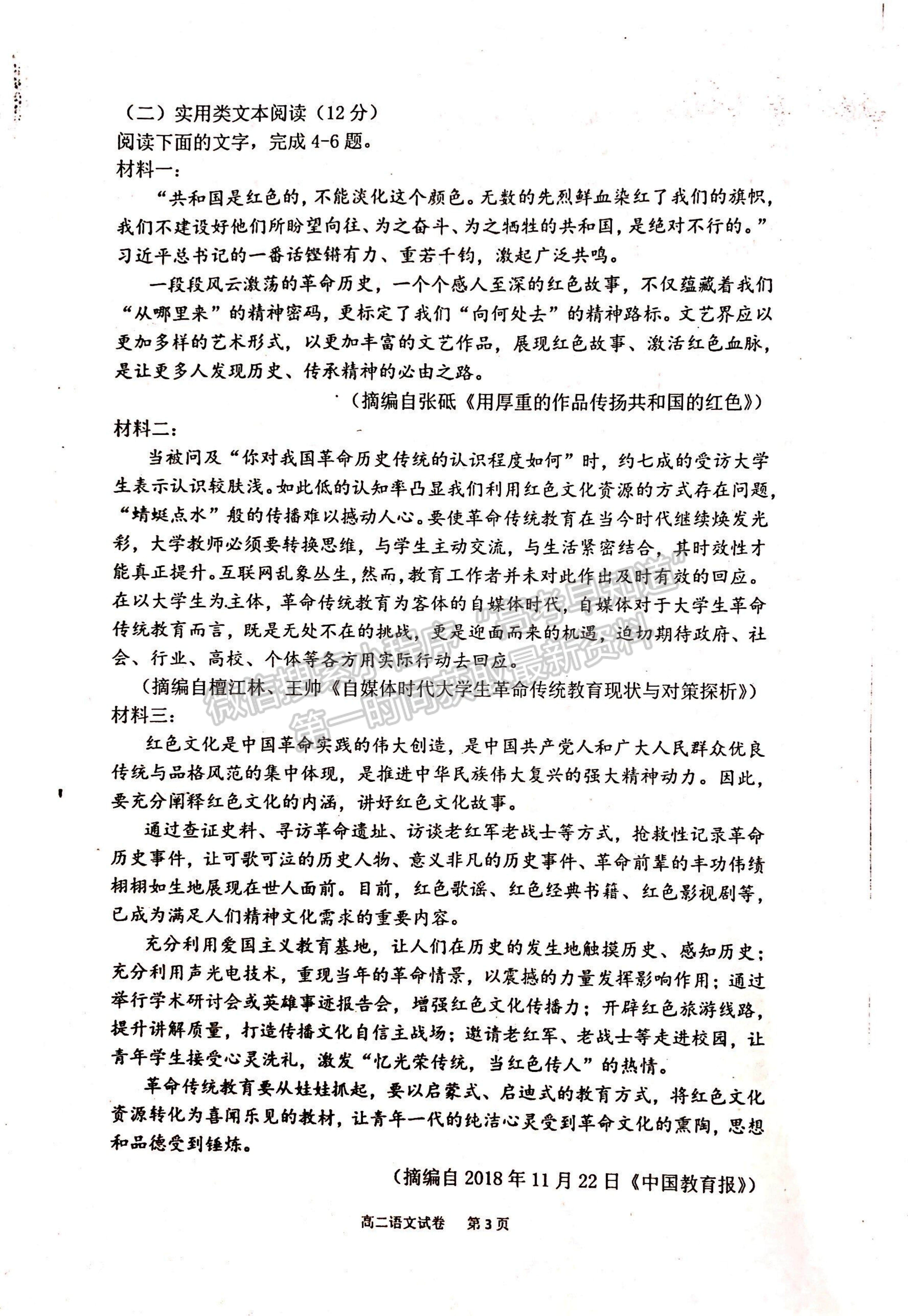 2022遼寧省協(xié)作校高二上學(xué)期期中考試語(yǔ)文試題及參考答案