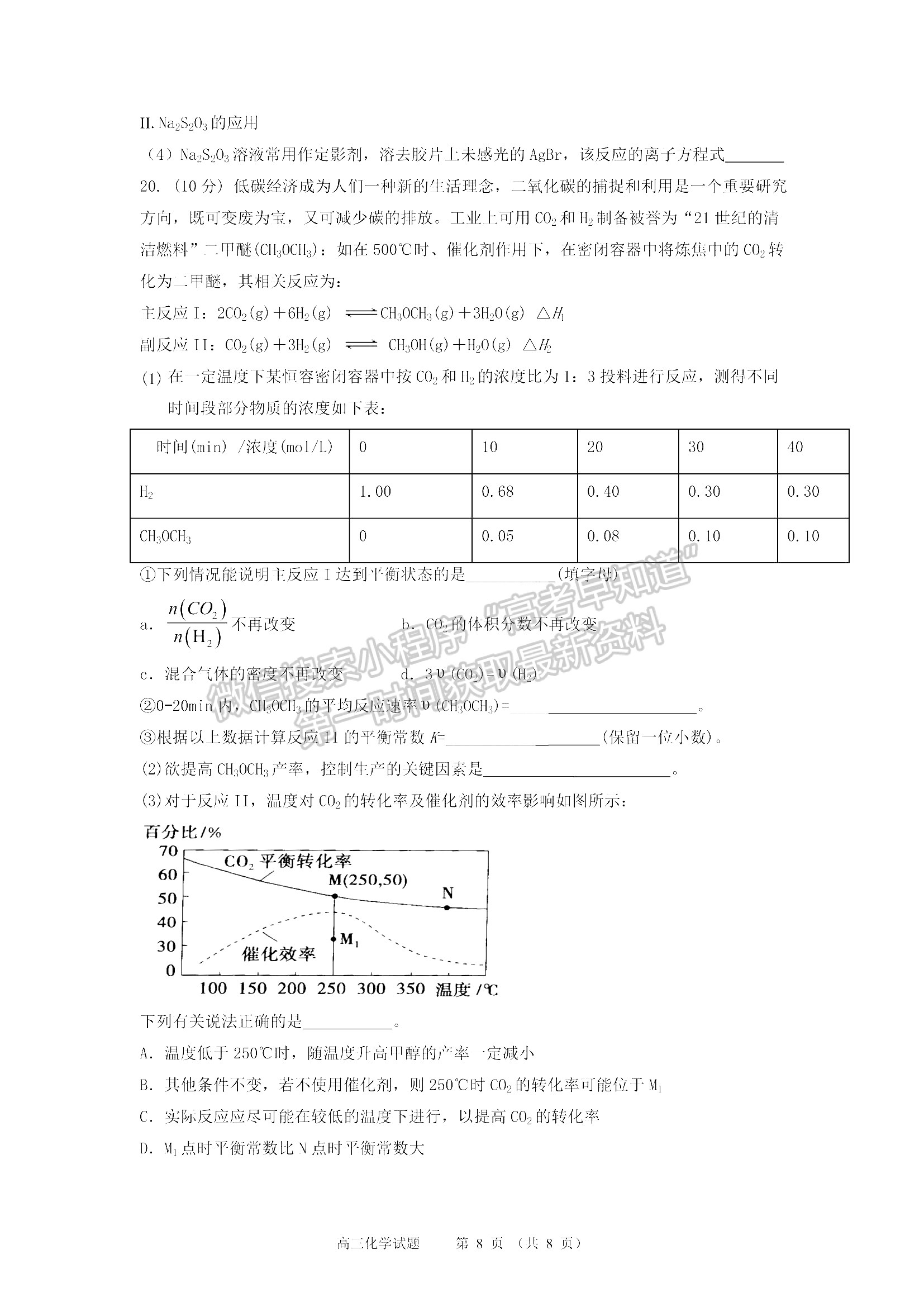 山東省濟南市萊蕪第一中學2021-2022學年高三上學期期中考試  化學試題及答案