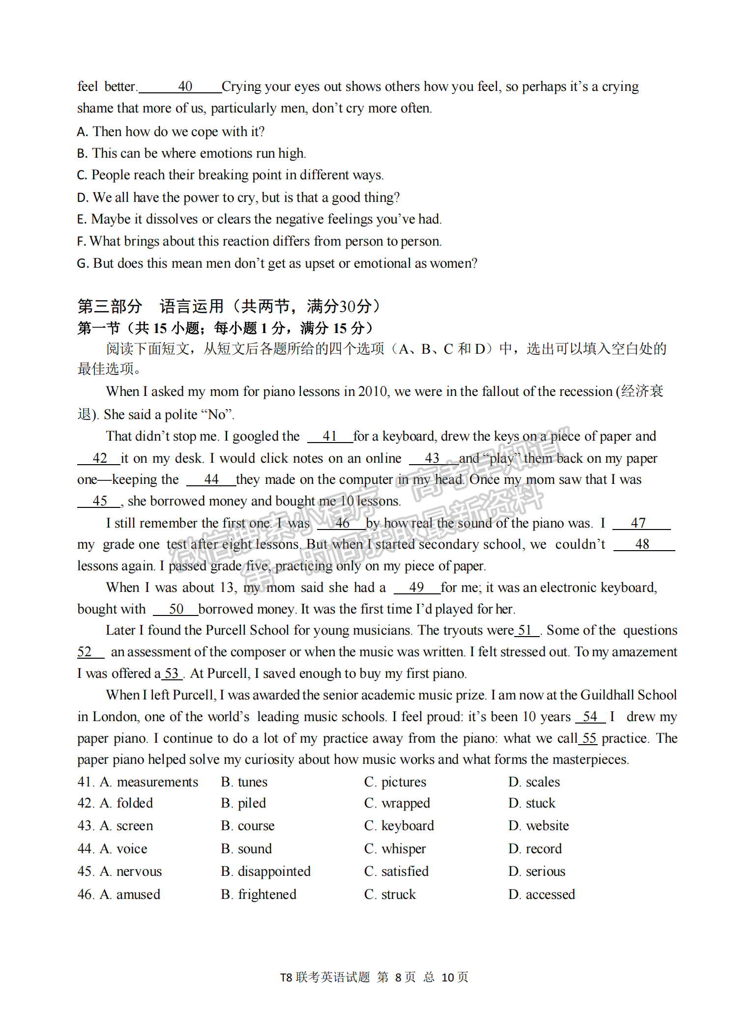 2021年T8聯(lián)考高三第一次聯(lián)考英語試題及參考答案