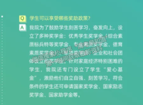 武漢外語外事職業(yè)學(xué)院獎(jiǎng)助政策