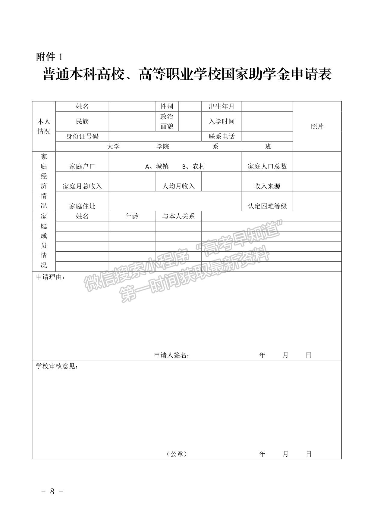 重慶城市管理職業(yè)學(xué)院國(guó)家助學(xué)金評(píng)定辦法