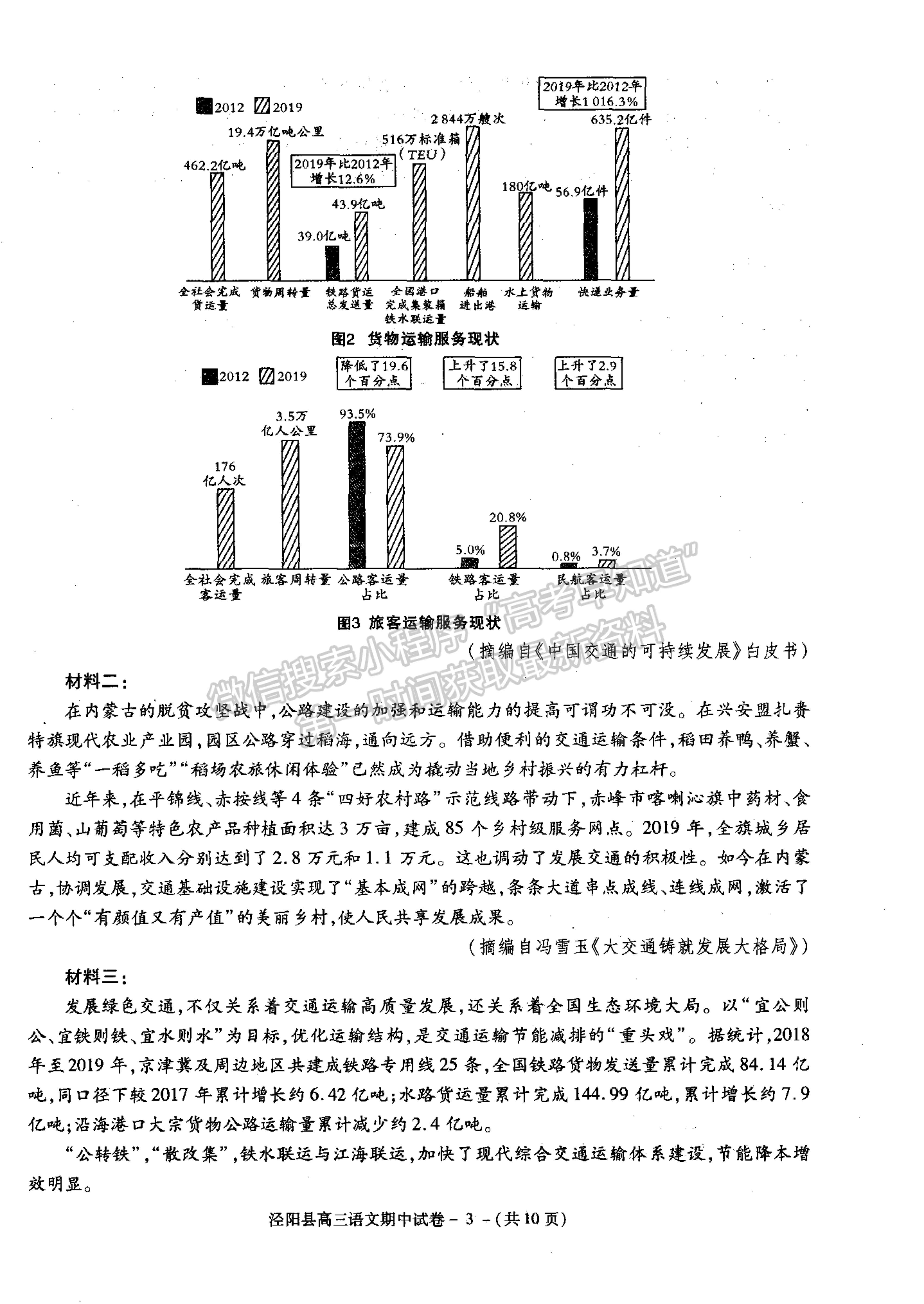 2022陜西省涇陽縣高三上學(xué)期期中考試語文試卷及參考答案