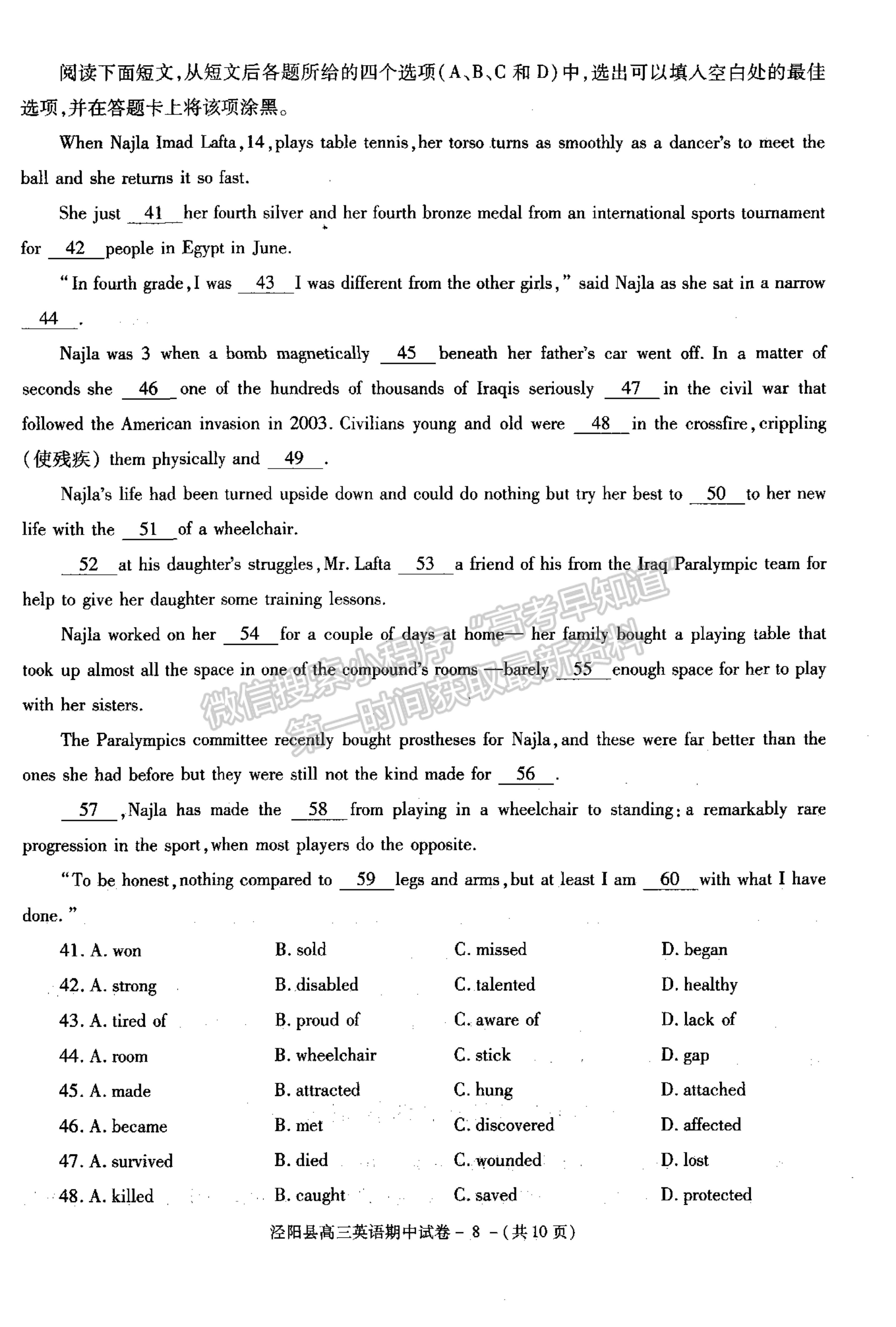 2022陜西省涇陽(yáng)縣高三上學(xué)期期中考試英語(yǔ)試卷及參考答案