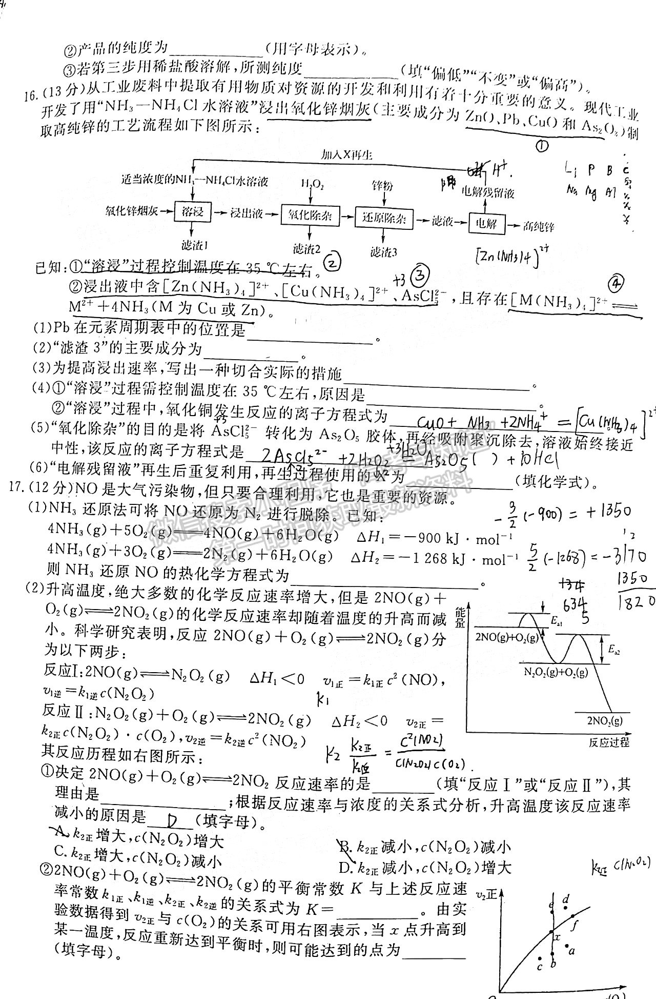 2022屆湖南五市十校高三第二次大聯(lián)考化學(xué)試題及參考答案