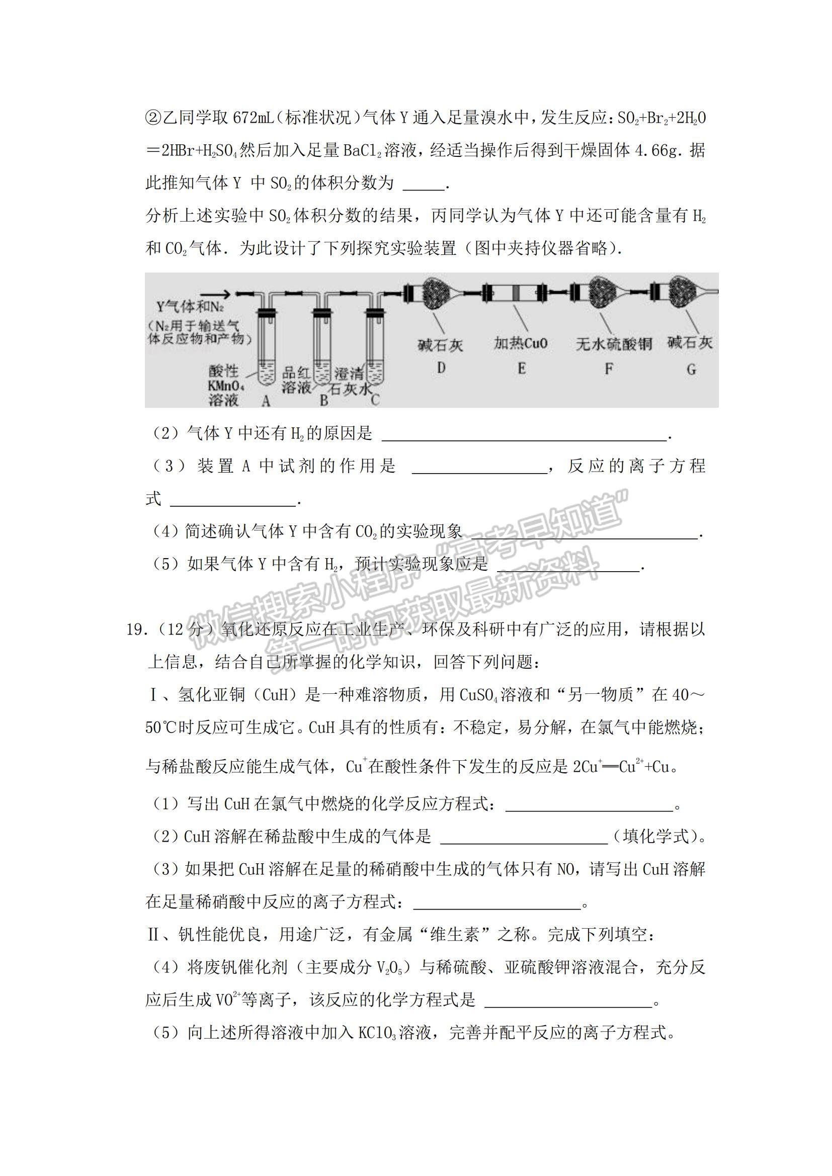 2022江西省九校高三上學期期中聯(lián)考化學試題及參考答案