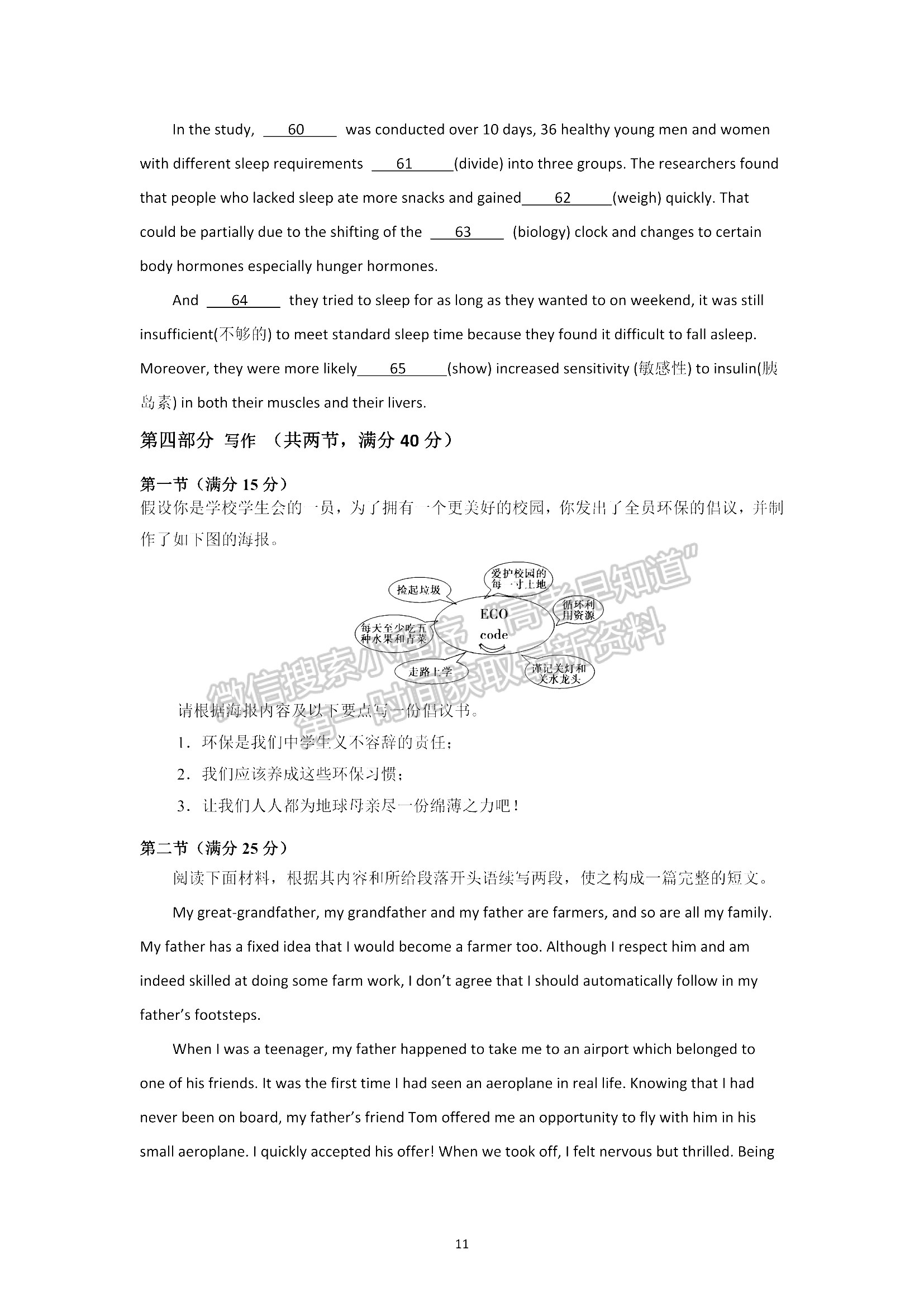 2022山東省青島市第五十八中學(xué)高三上學(xué)期期中考試英語試卷及答案