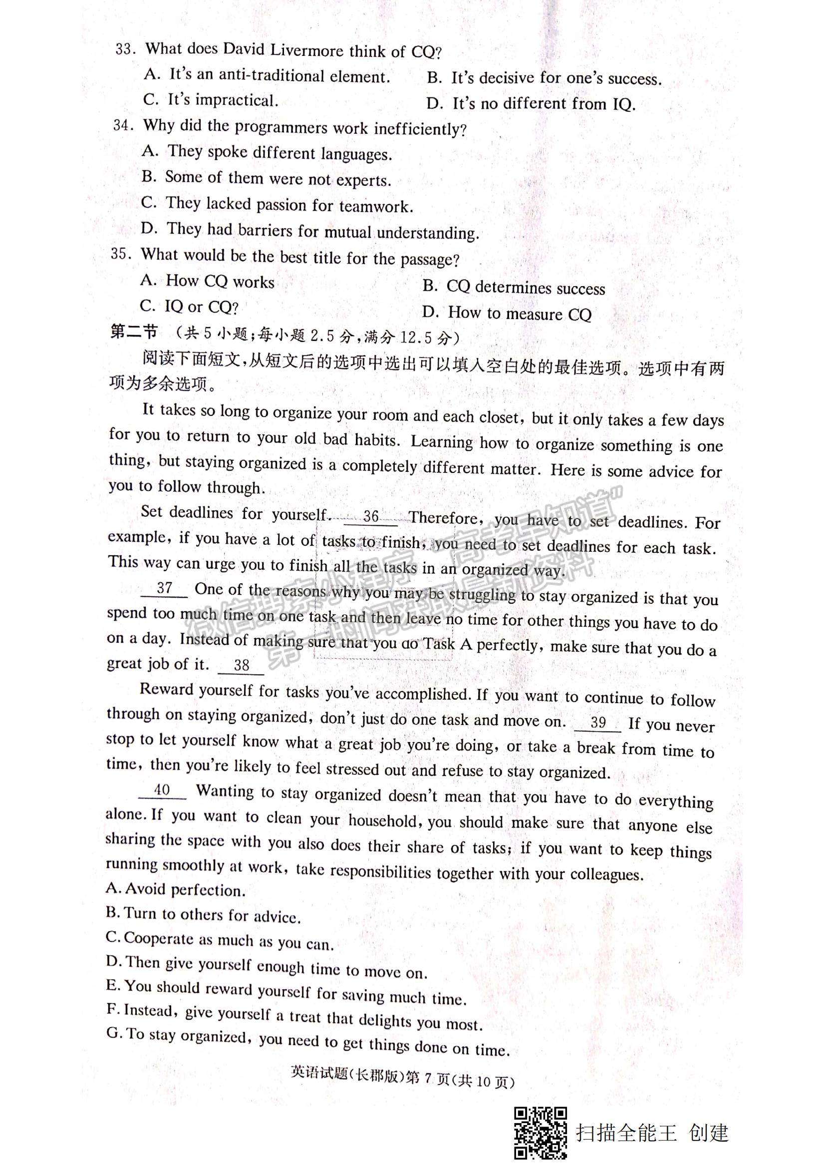 2021湖南省長沙市長郡中學高三上學期第三次月考英語試題及參考答案