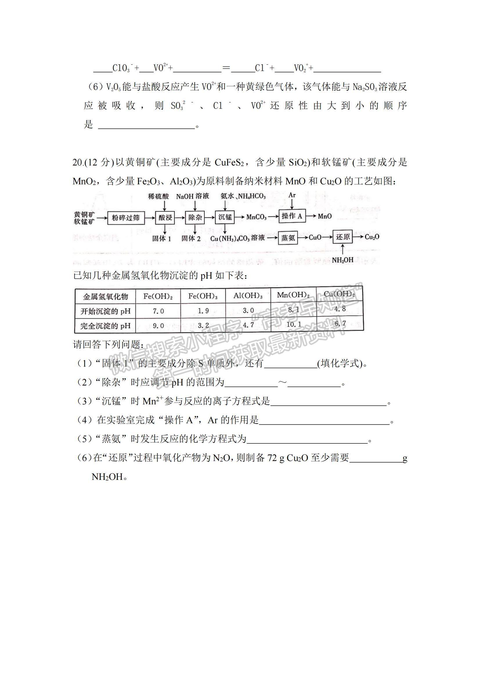 2022江西省九校高三上學(xué)期期中聯(lián)考化學(xué)試題及參考答案