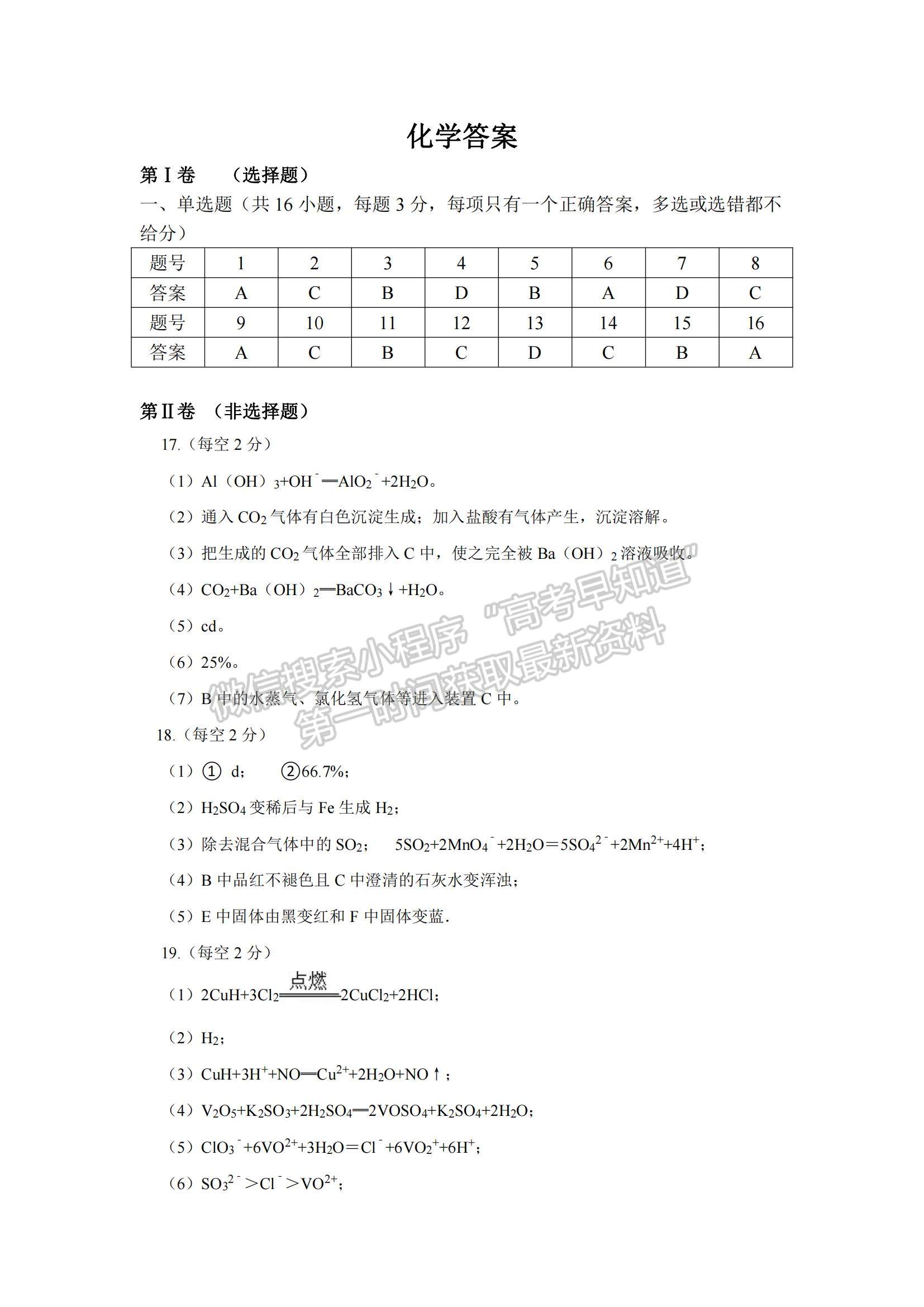 2022江西省九校高三上學期期中聯(lián)考化學試題及參考答案