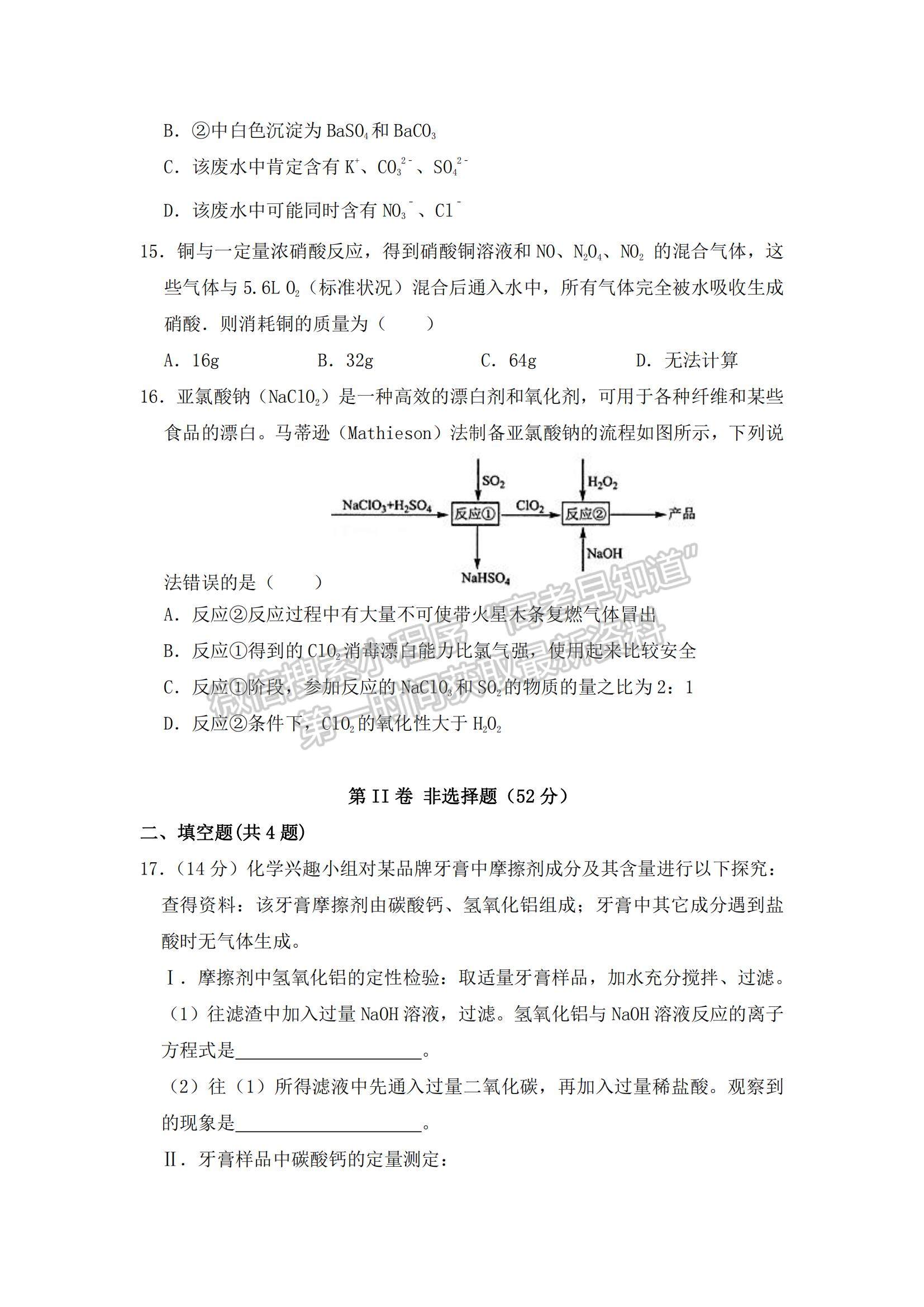 2022江西省九校高三上學(xué)期期中聯(lián)考化學(xué)試題及參考答案