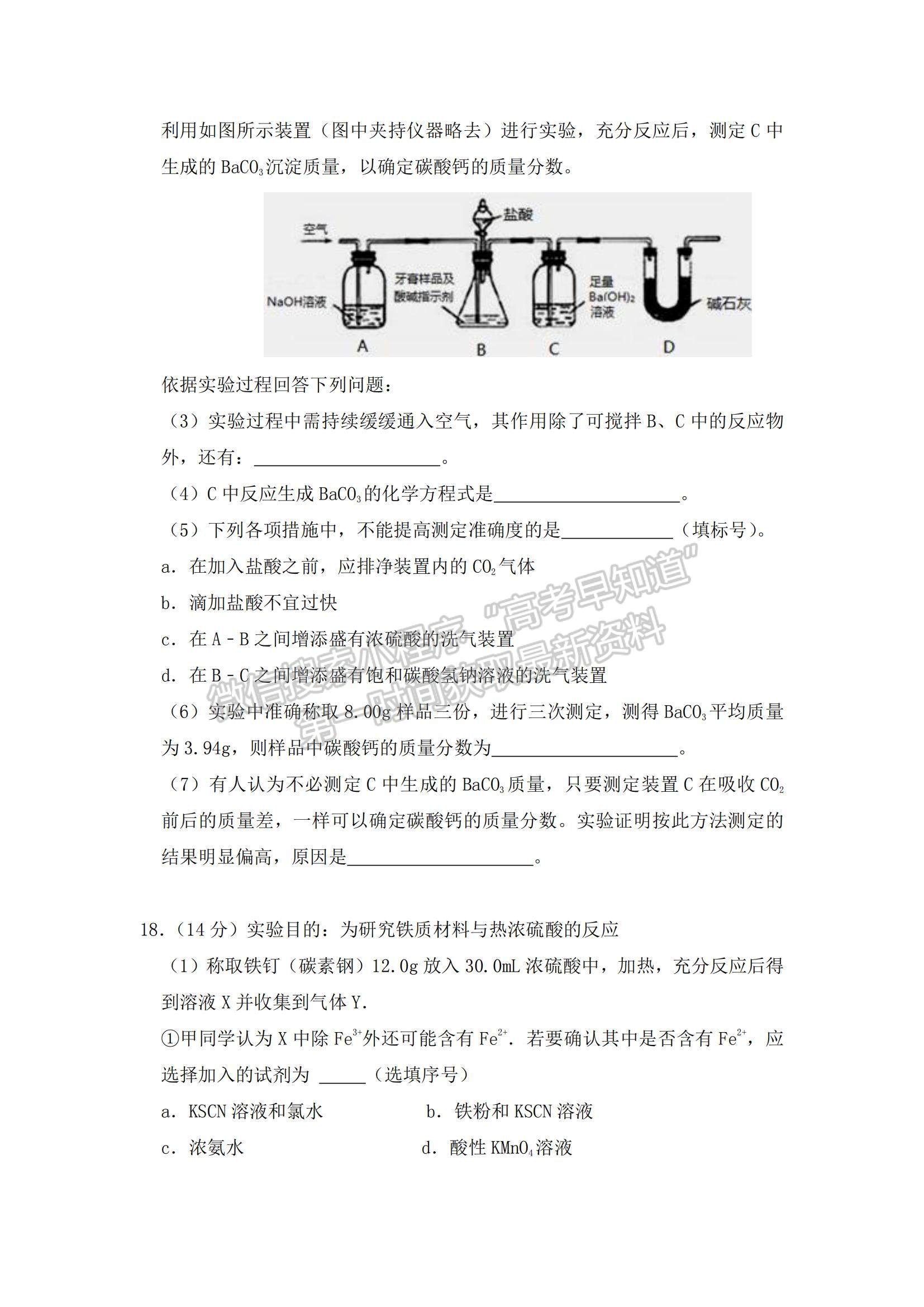 2022江西省九校高三上學(xué)期期中聯(lián)考化學(xué)試題及參考答案