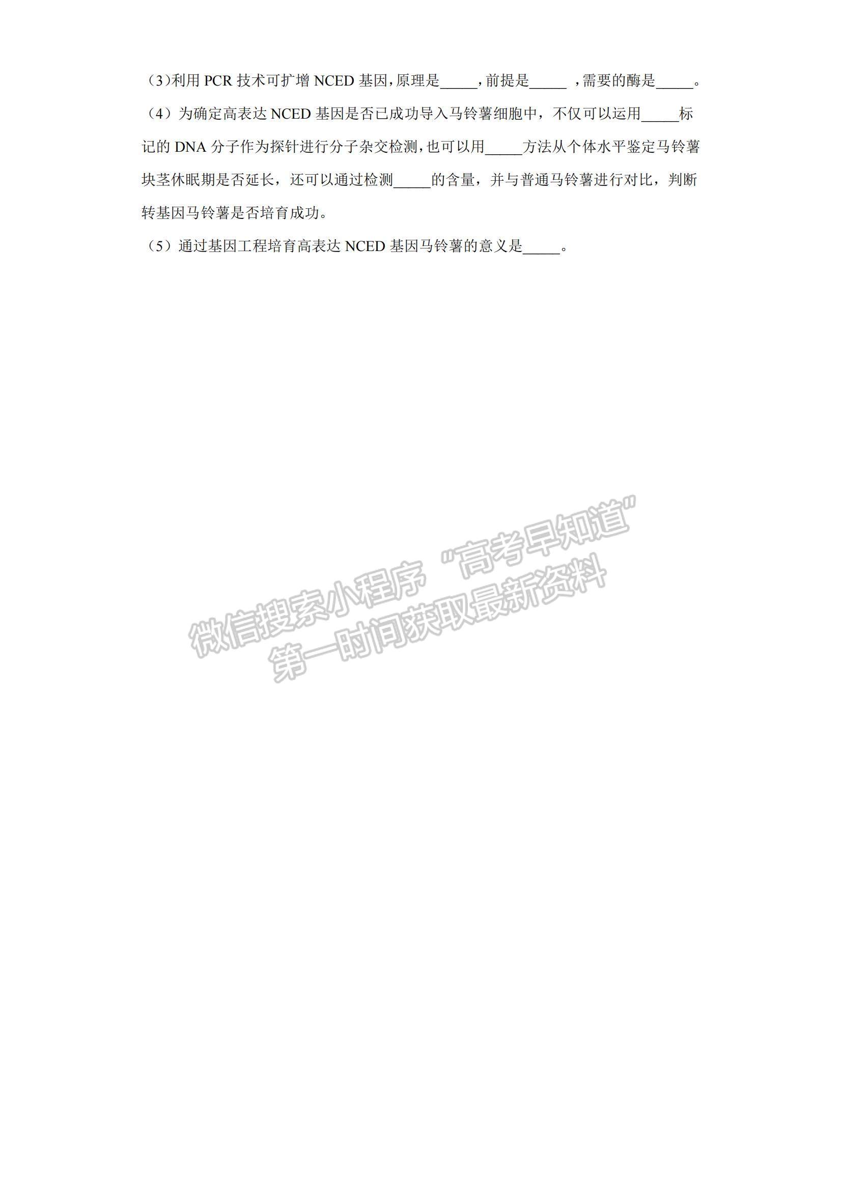 2022新疆莎車縣第一中學(xué)高三上學(xué)期第三次質(zhì)量檢測(cè)生物試題及參考答案