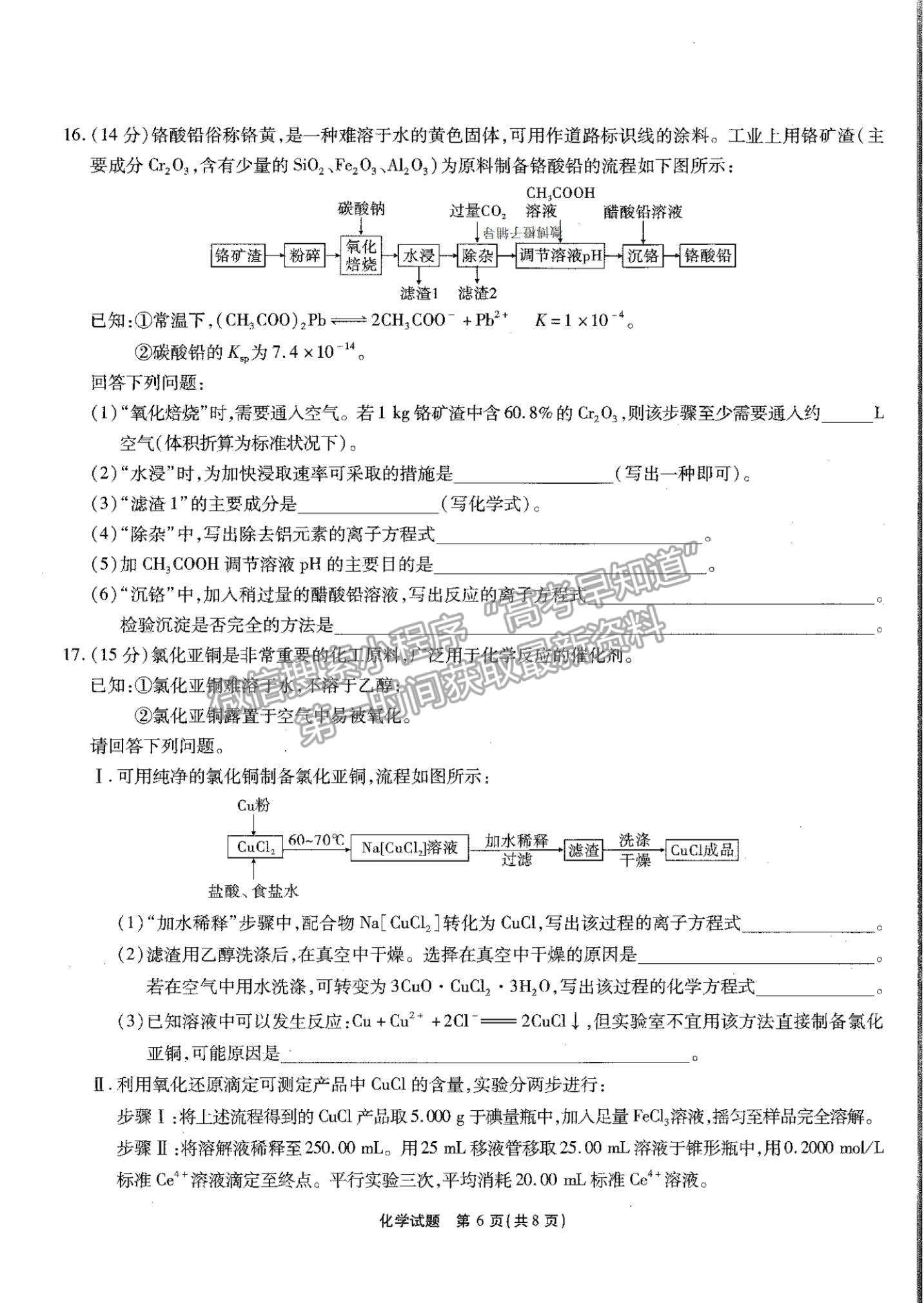 2022重慶市南開中學高三第四次質(zhì)量檢測化學試題及參考答案