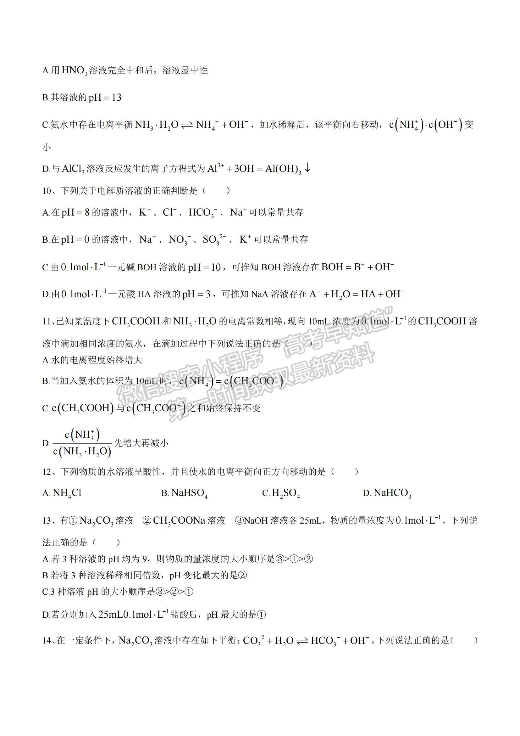 2022河南省濮陽市第一高級中學高二上學期期中質量檢測化學試題及參考答案