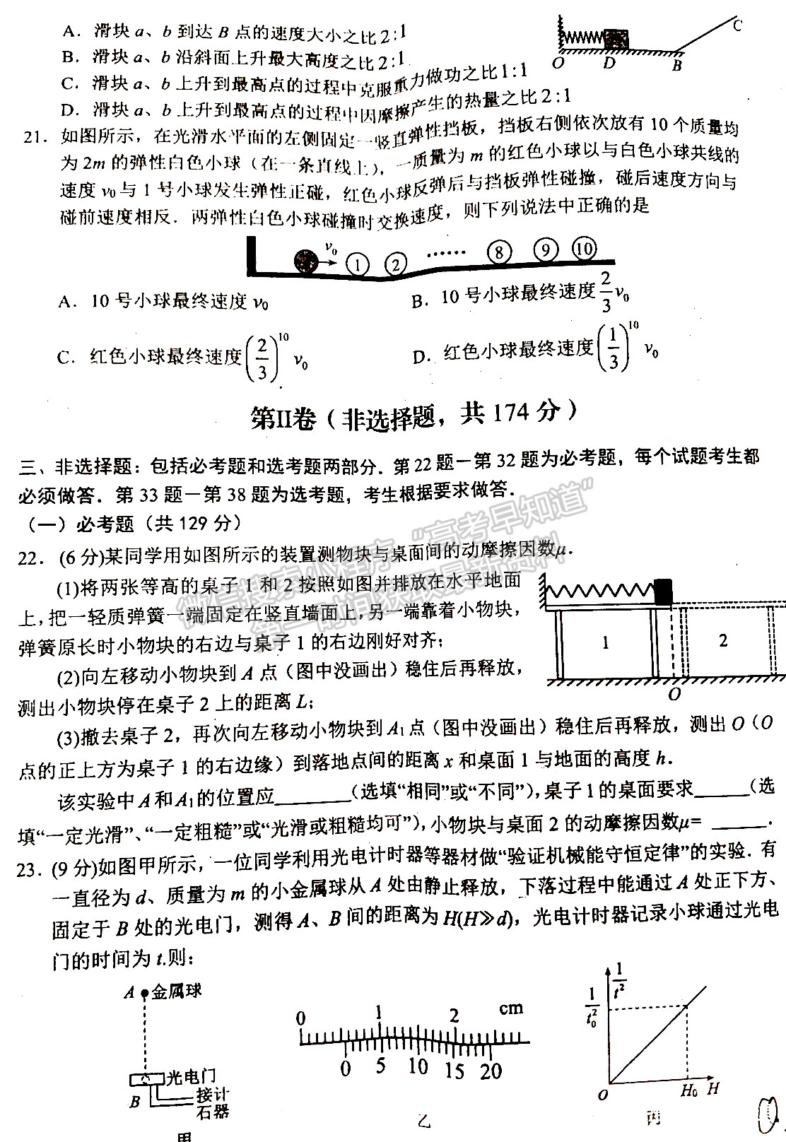 2022四川省達(dá)州市普通高中2022屆第一次診斷性考試?yán)砜凭C合試題及答案