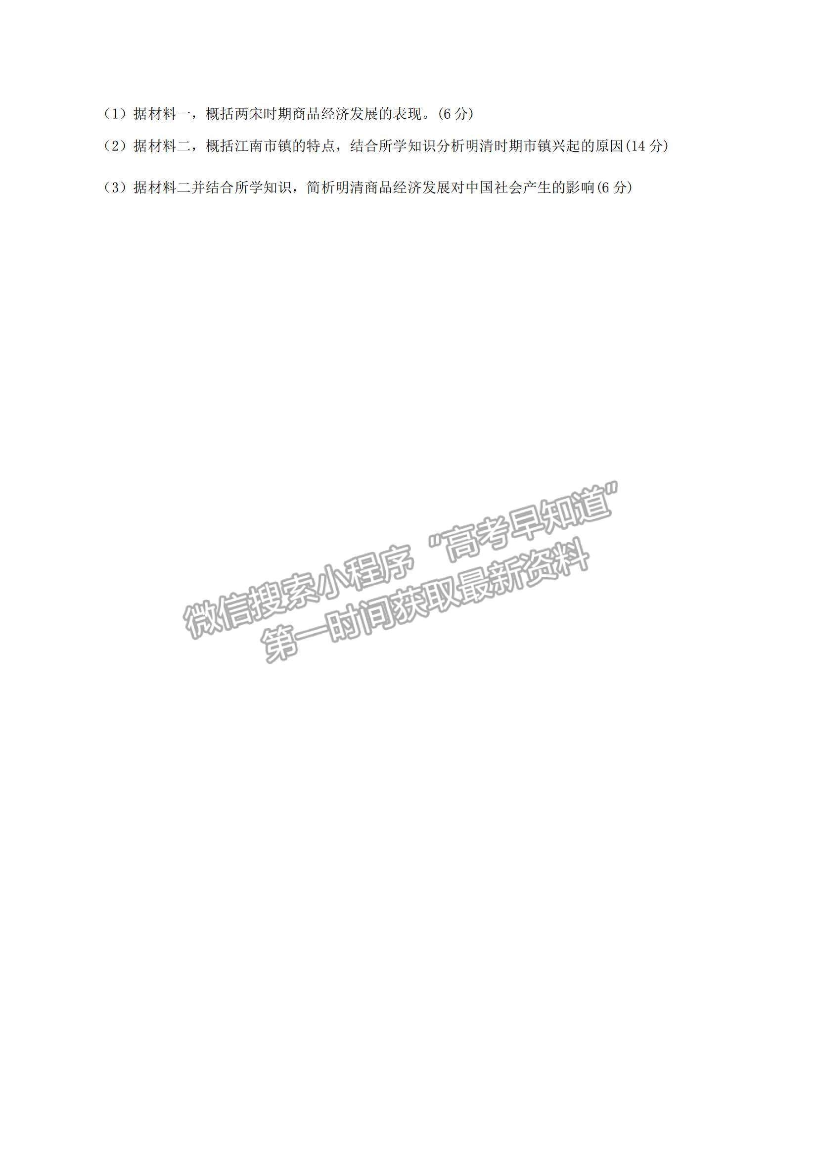 2022四川省涼山寧南中學(xué)高二上學(xué)期開學(xué)考試歷史試題及參考答案