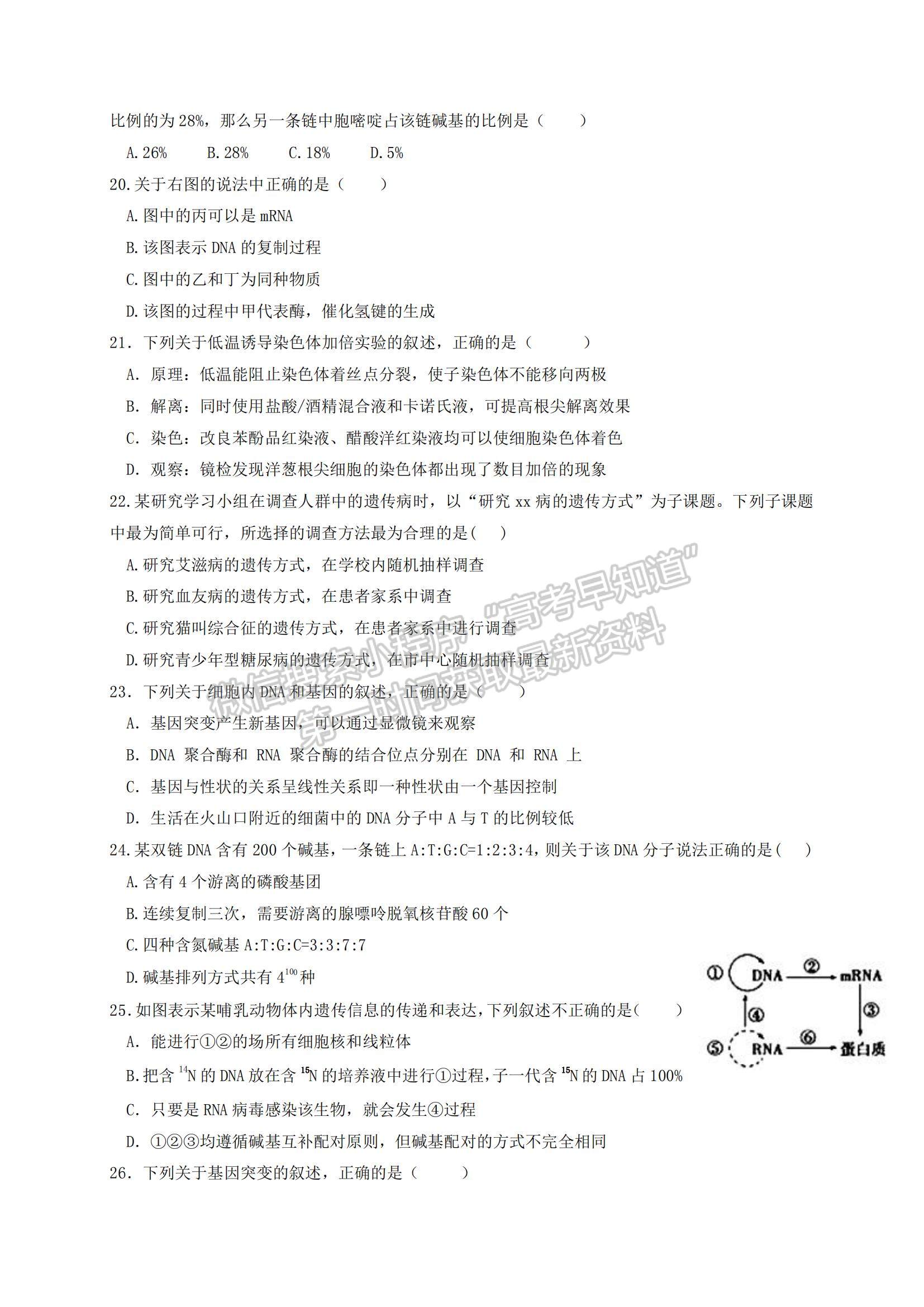 2022四川省涼山寧南中學高二上學期開學考試生物試題及參考答案