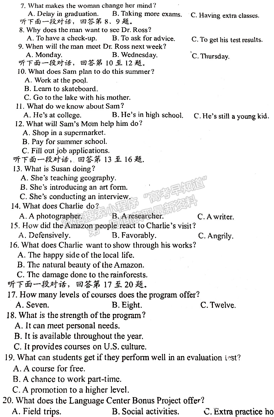 2022四川省達(dá)州市普通高中2022屆第一次診斷性考試英語(yǔ)試題及答案