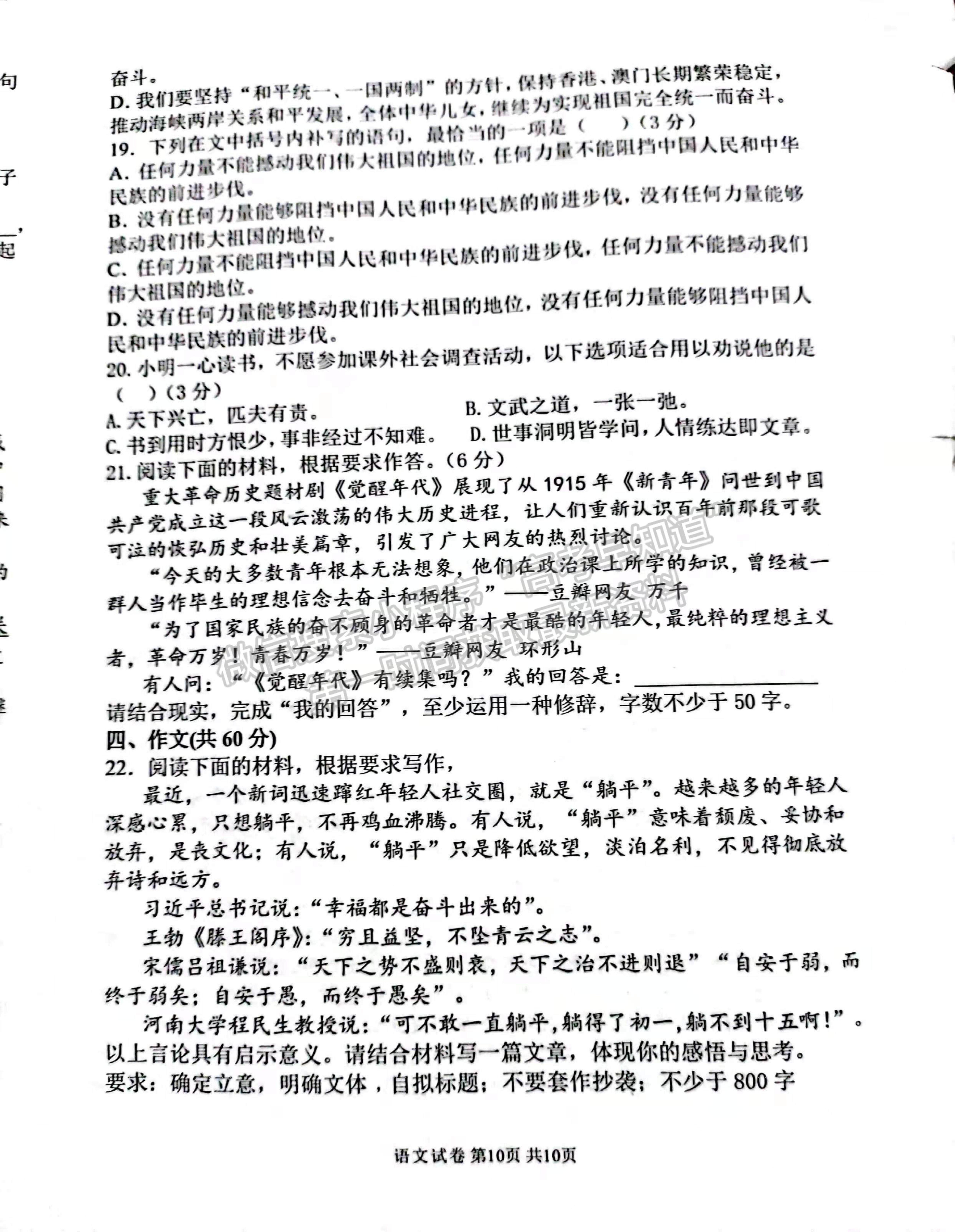 2022河南省濮陽(yáng)市第一高級(jí)中學(xué)高二上學(xué)期期中質(zhì)量檢測(cè)語(yǔ)文試題及參考答案