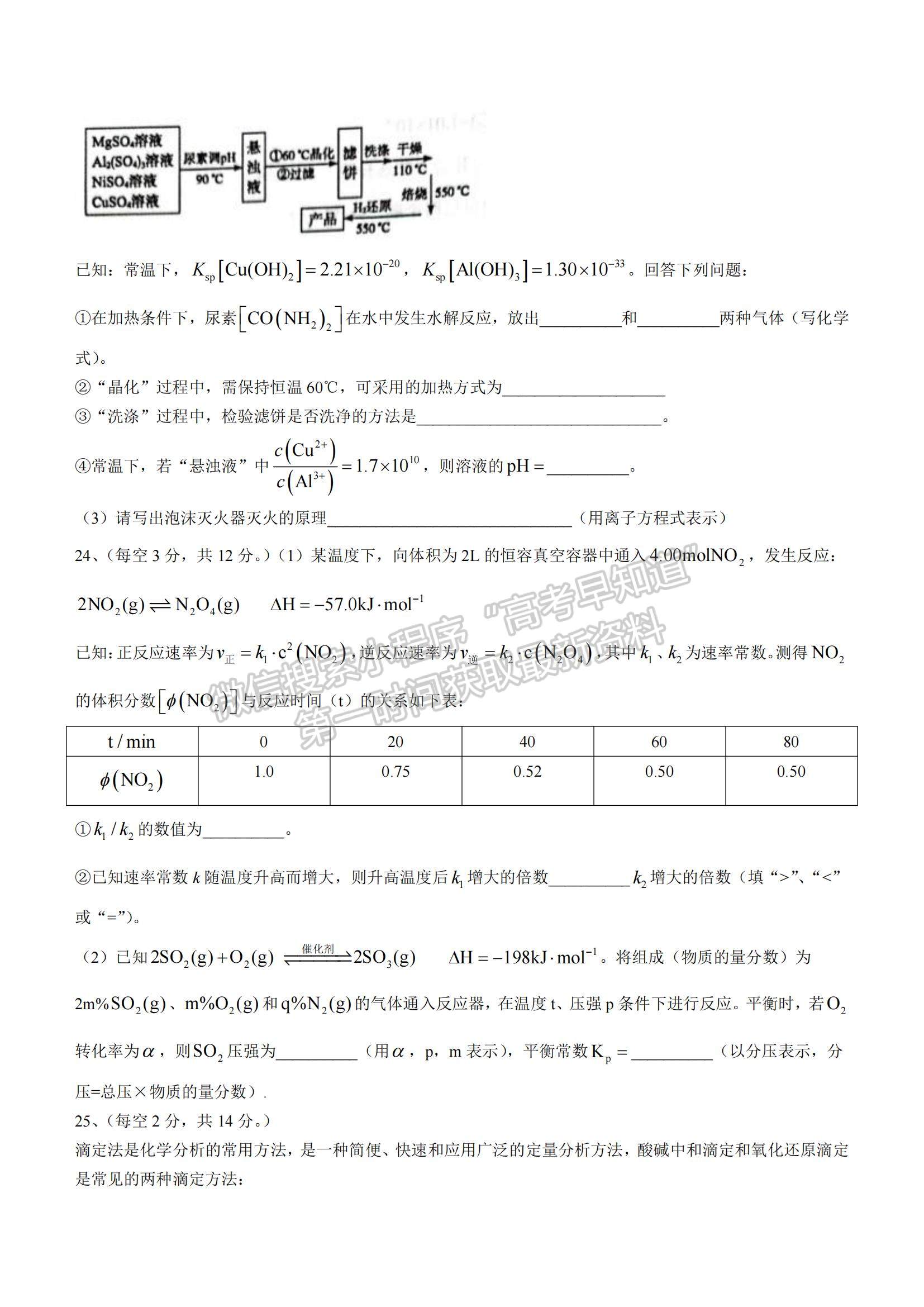 2022河南省濮陽市第一高級(jí)中學(xué)高二上學(xué)期期中質(zhì)量檢測(cè)化學(xué)試題及參考答案