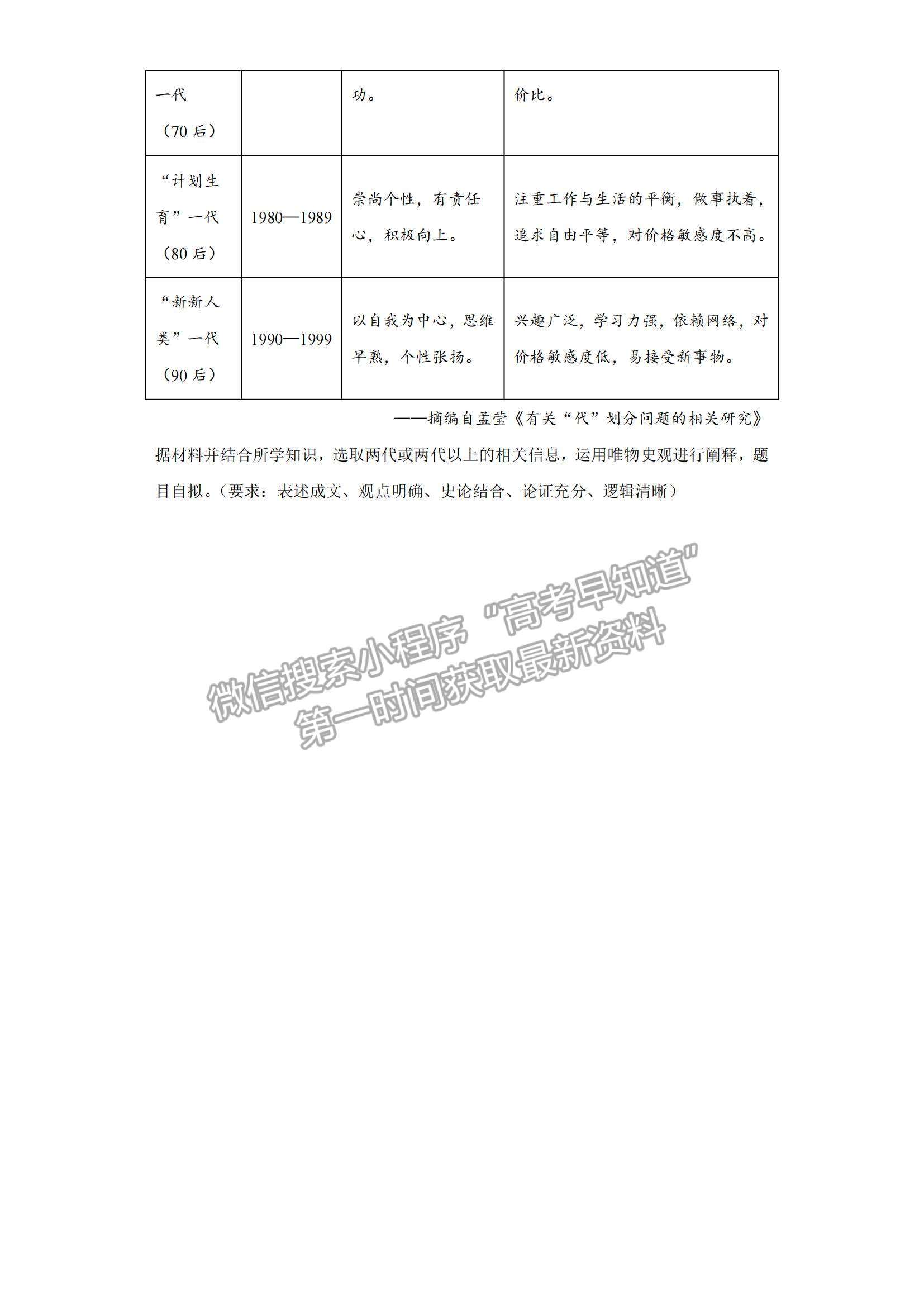 2022新疆莎車縣第一中學高三上學期第三次質量檢測歷史試題及參考答案