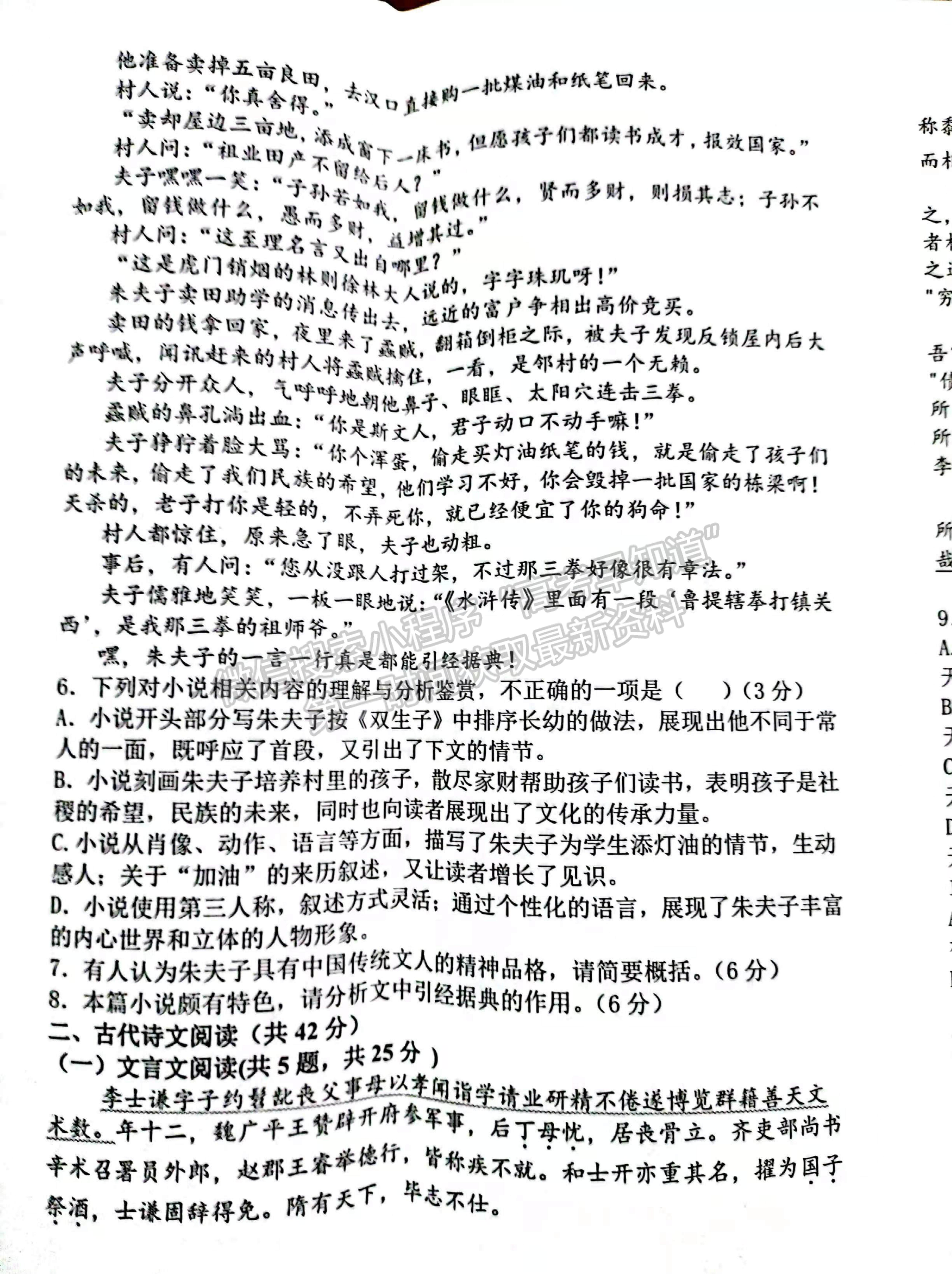 2022河南省濮陽市第一高級中學(xué)高二上學(xué)期期中質(zhì)量檢測語文試題及參考答案