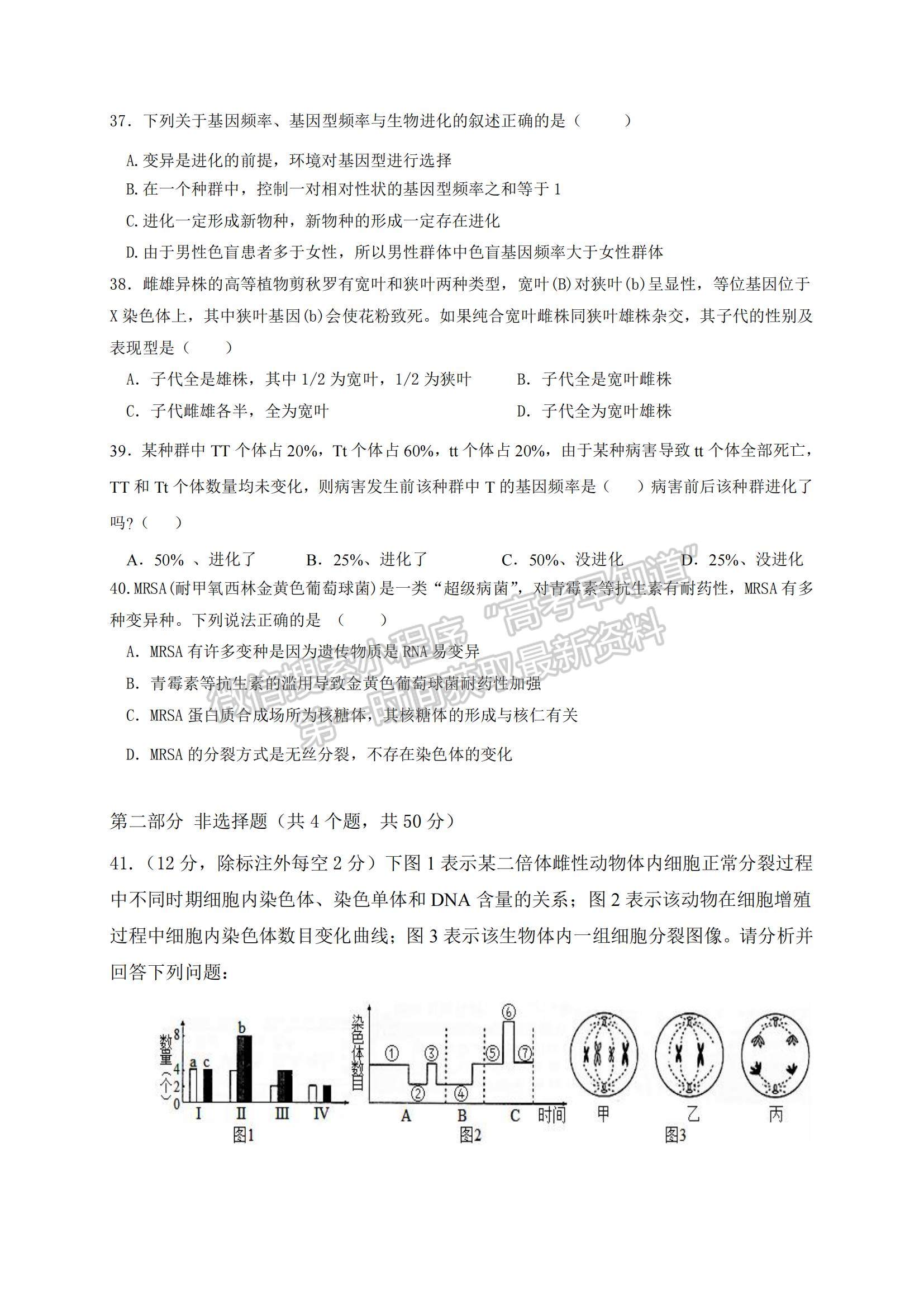 2022四川省涼山寧南中學(xué)高二上學(xué)期開學(xué)考試生物試題及參考答案