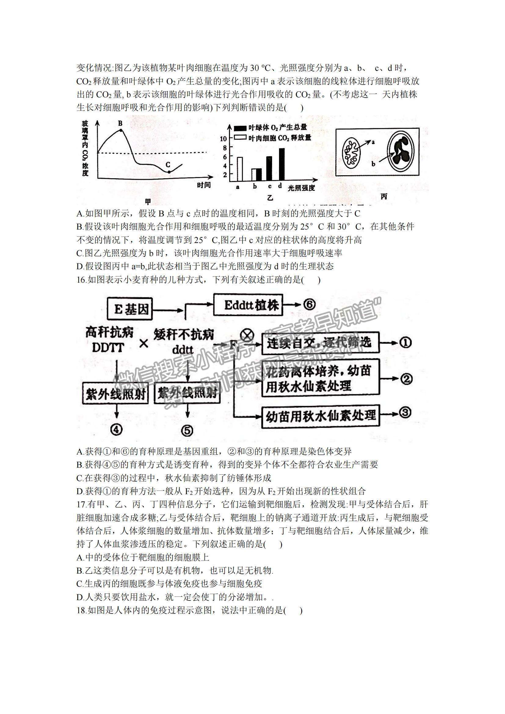 2022河北省邢臺市“五岳聯(lián)盟”部分重點(diǎn)學(xué)校高三12月聯(lián)考生物試題及參考答案