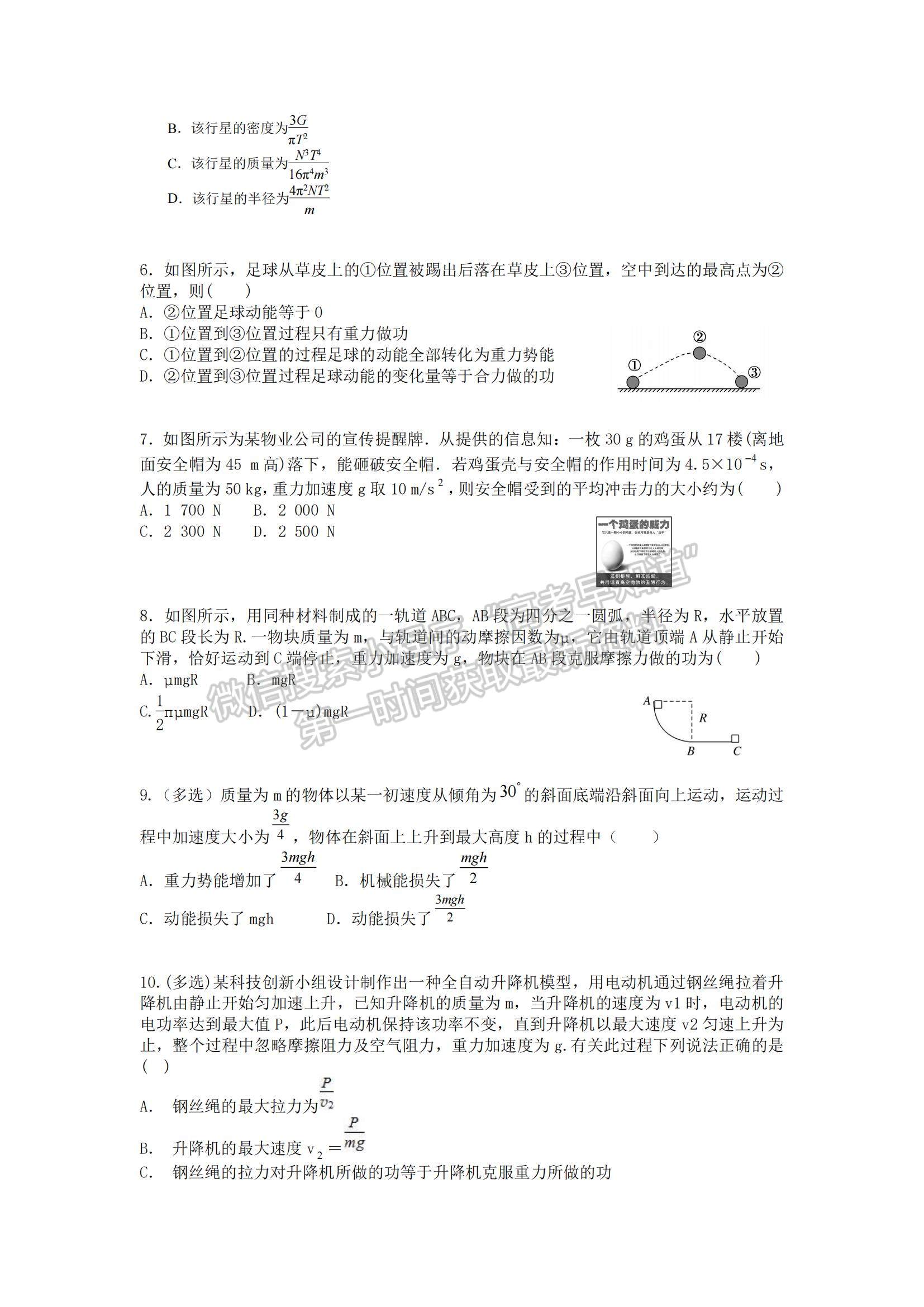 2022四川省涼山寧南中學(xué)高二上學(xué)期開學(xué)考試物理試題及參考答案