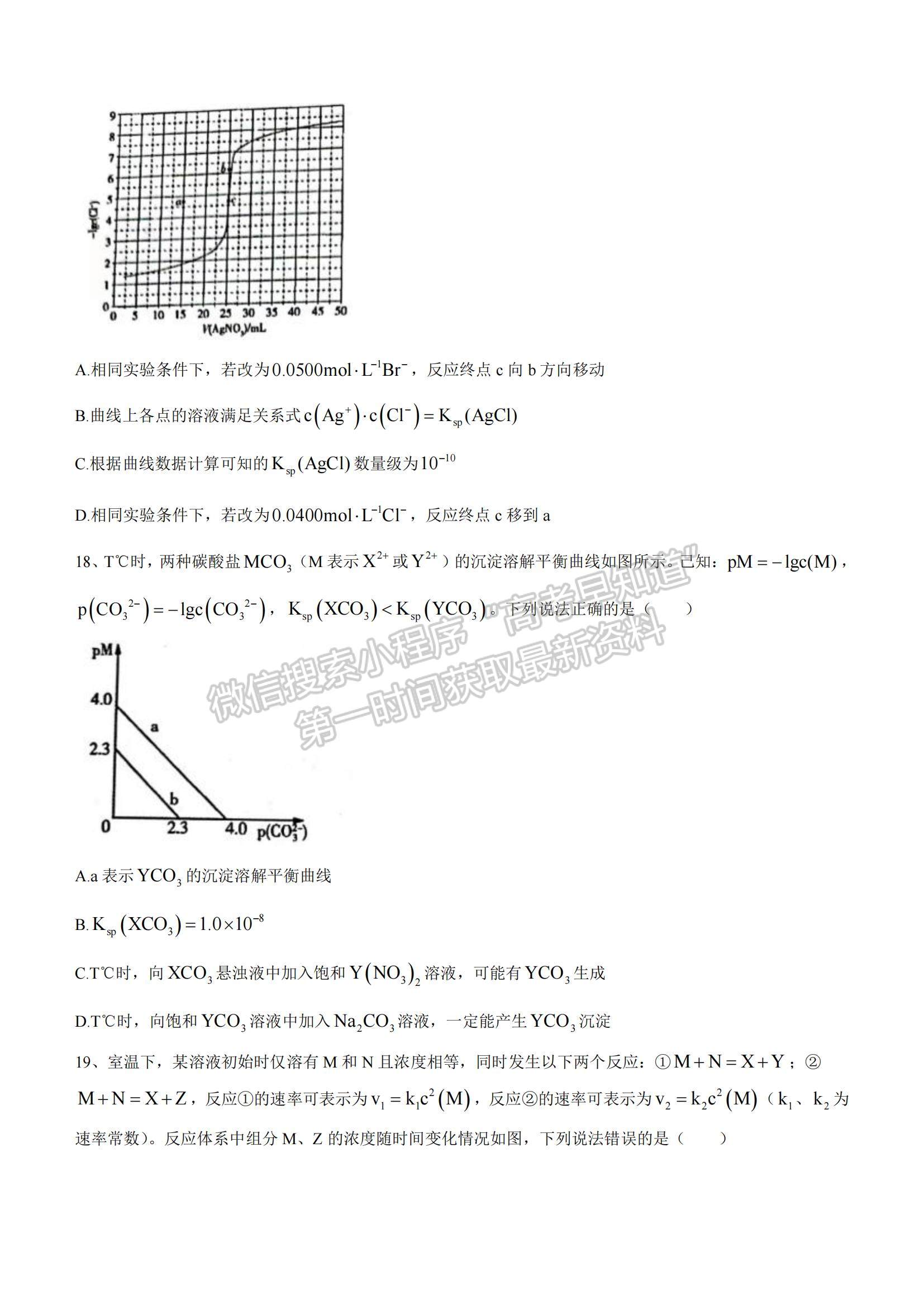 2022河南省濮陽市第一高級(jí)中學(xué)高二上學(xué)期期中質(zhì)量檢測(cè)化學(xué)試題及參考答案