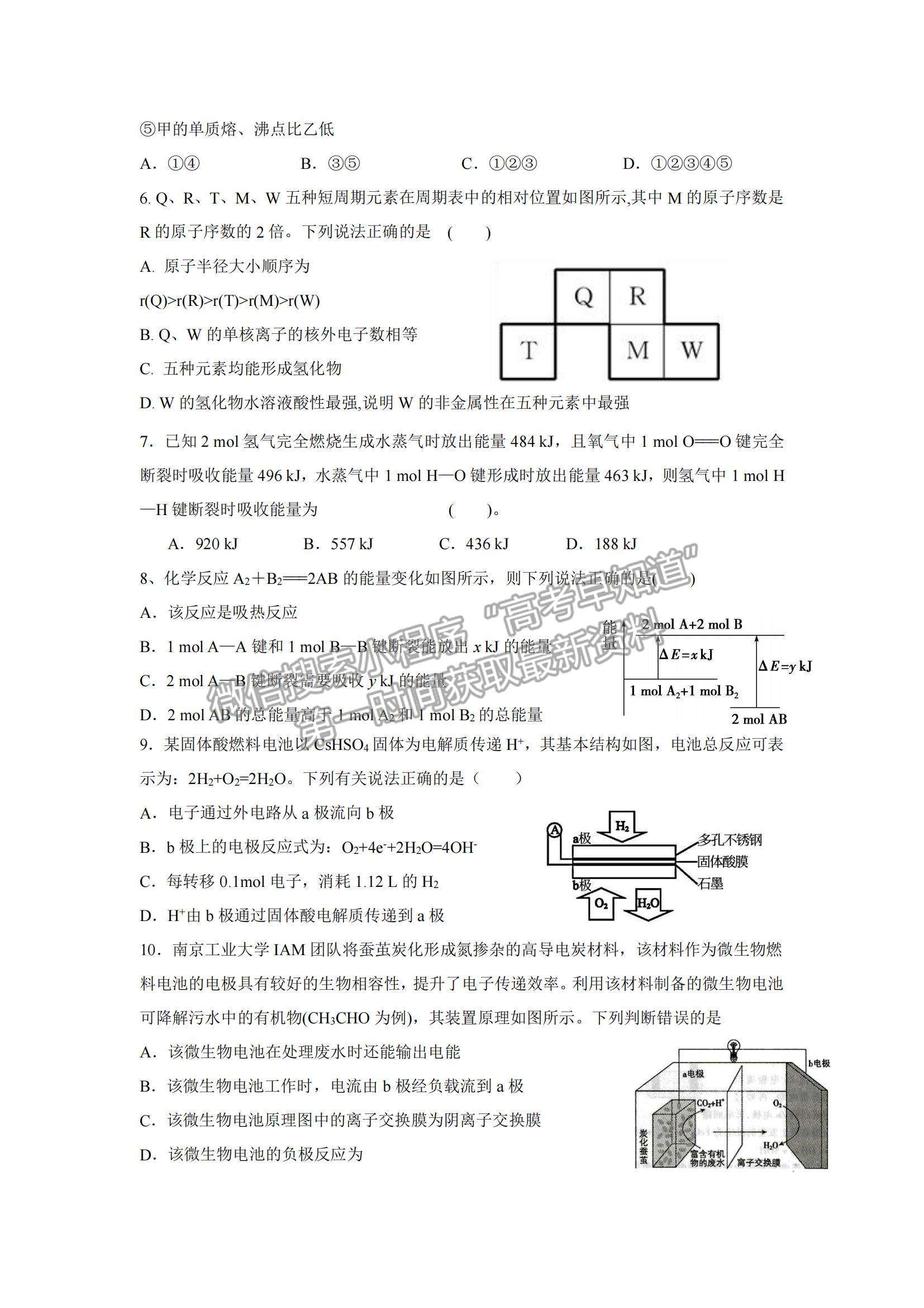 2022四川省涼山寧南中學(xué)高二上學(xué)期開(kāi)學(xué)考試化學(xué)試題及參考答案