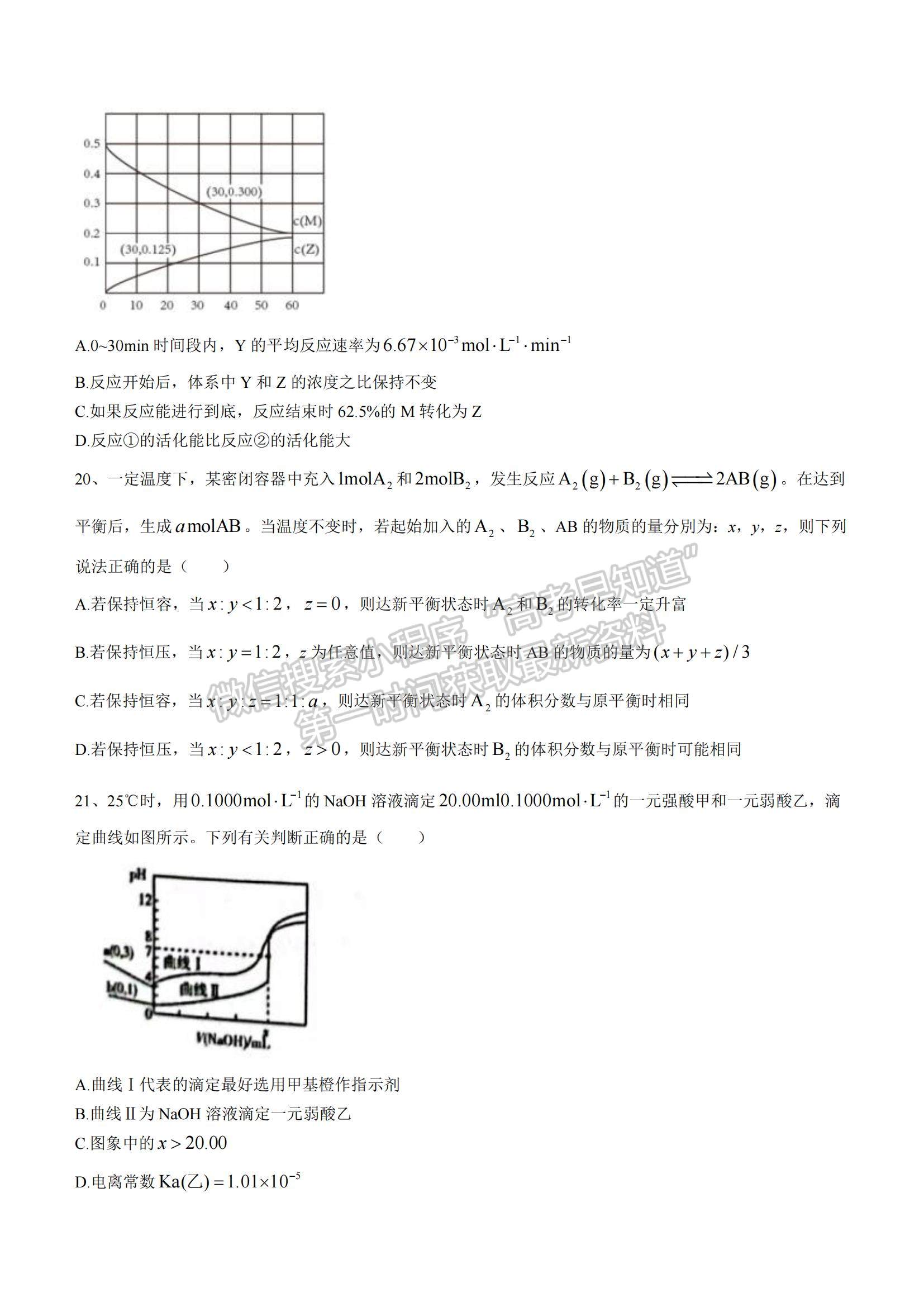 2022河南省濮陽(yáng)市第一高級(jí)中學(xué)高二上學(xué)期期中質(zhì)量檢測(cè)化學(xué)試題及參考答案