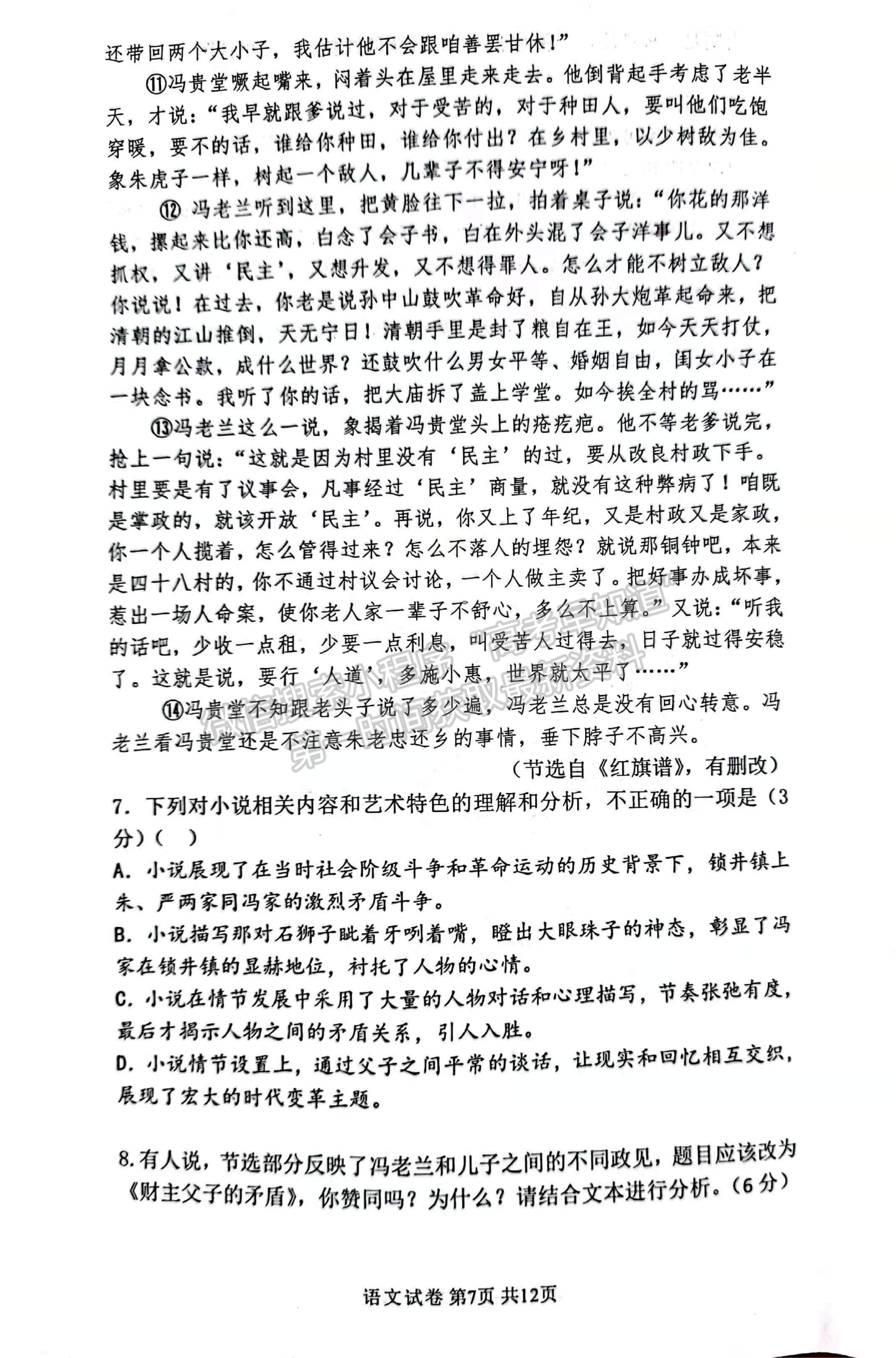 2022河南省濮陽市第一高級(jí)中學(xué)高二上學(xué)期期中質(zhì)量檢測語文試題及參考答案