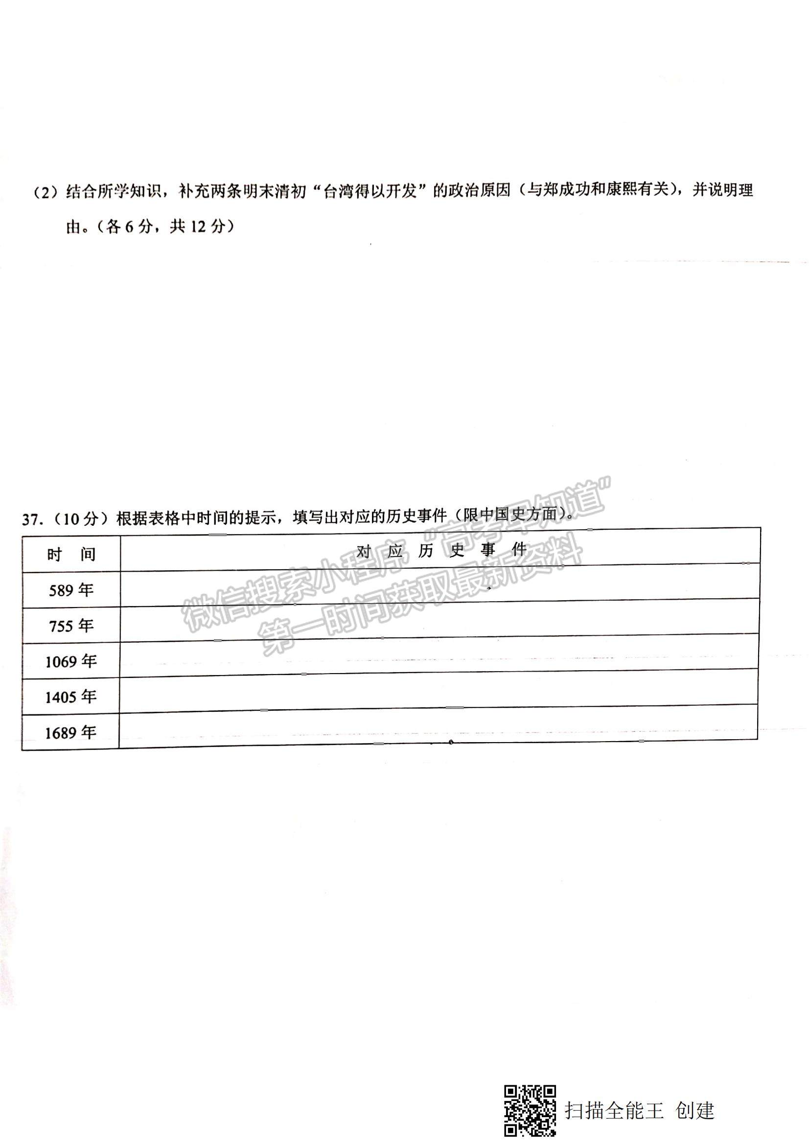 2022甘肅省天水一中高一上學(xué)期第二次考試歷史試題及參考答案