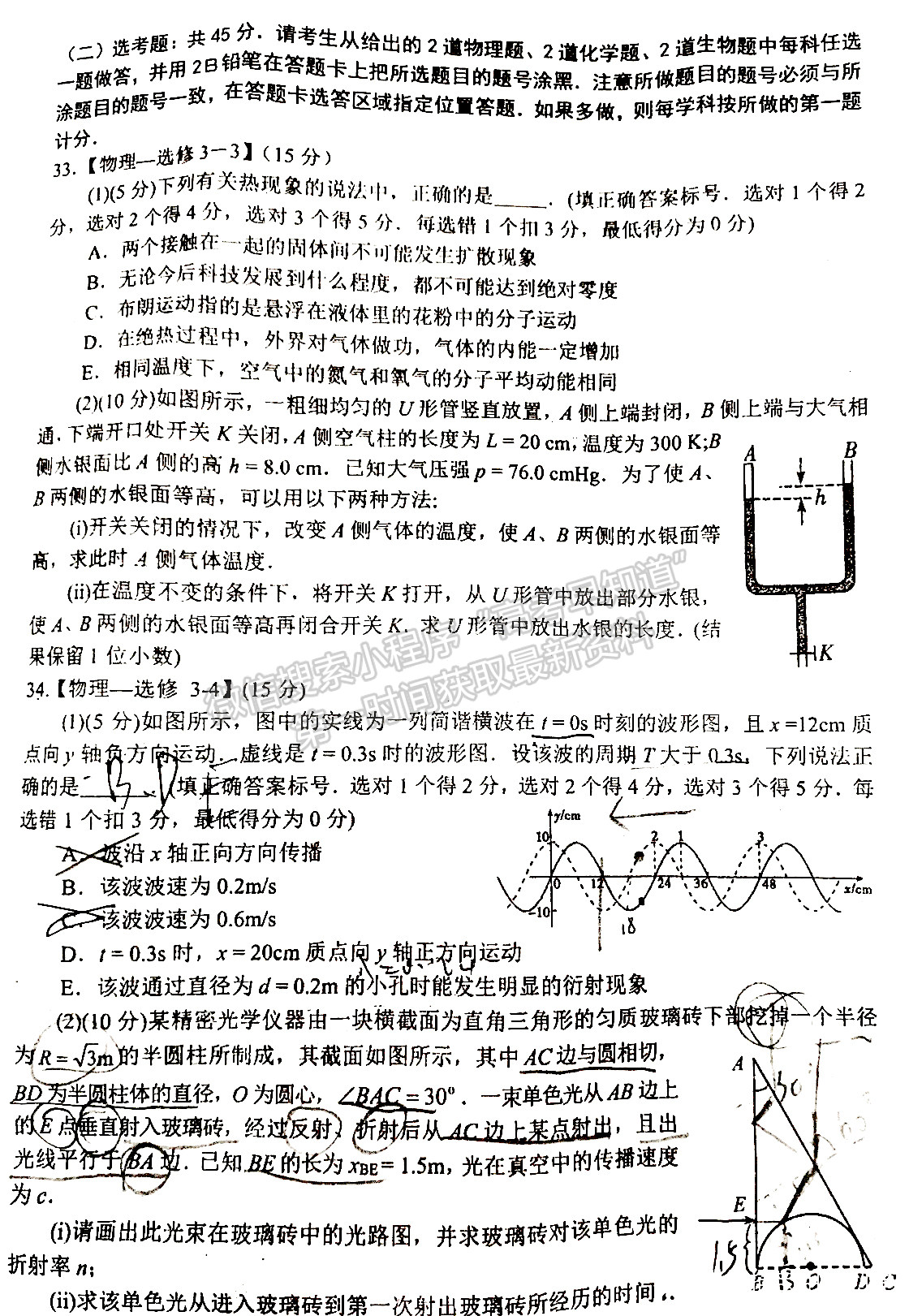 2022四川省達(dá)州市普通高中2022屆第一次診斷性考試?yán)砜凭C合試題及答案