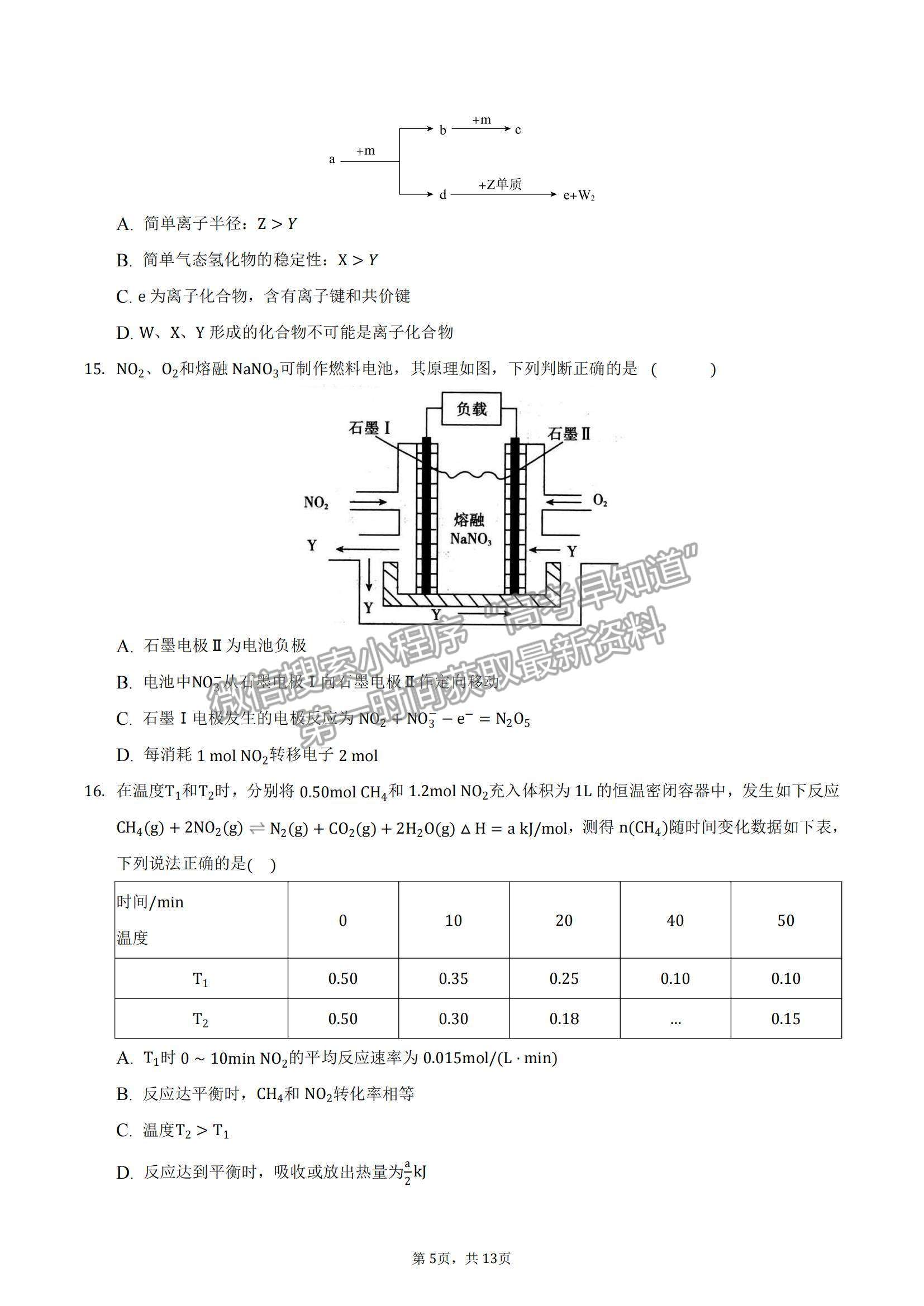 2022安徽省滁州市定遠縣民族中學高三上學期10月質(zhì)量檢測化學試題及參考答案