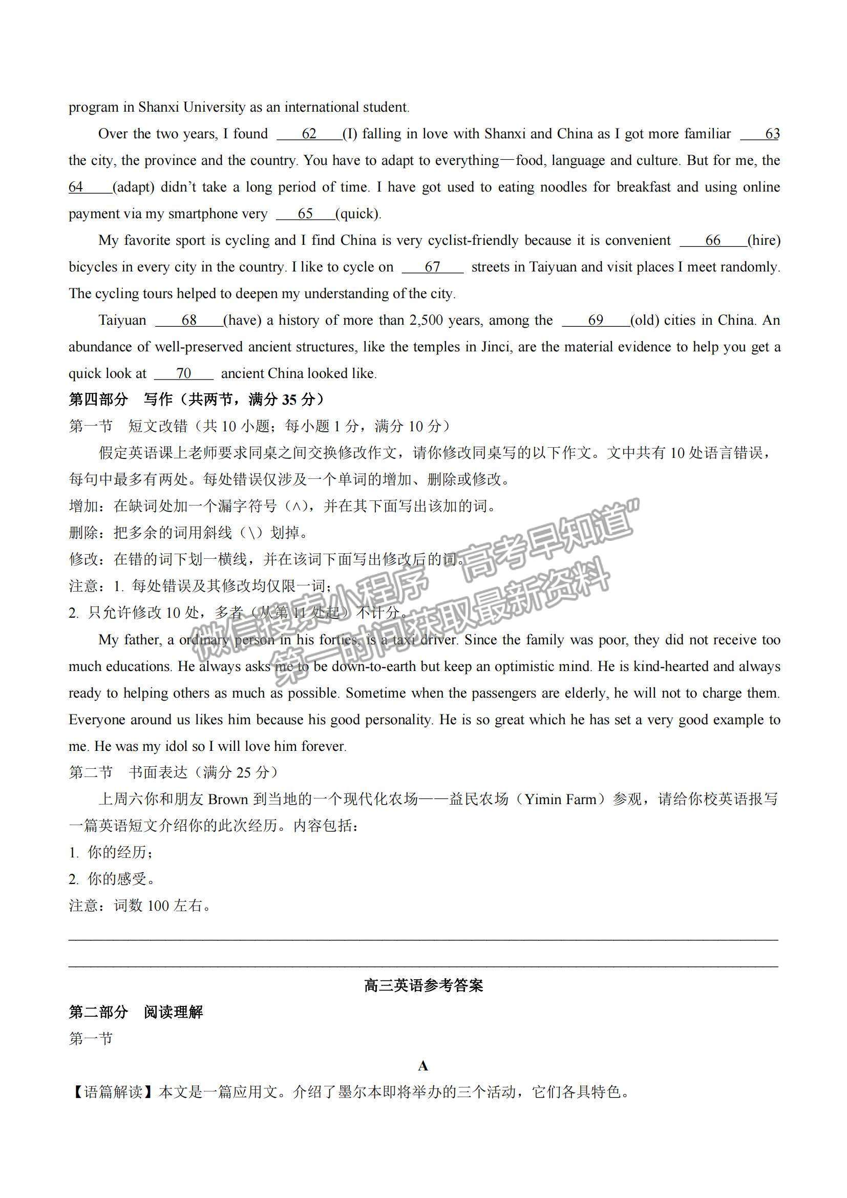 2022河南省中原名校高三上學(xué)期第二次聯(lián)考英語(yǔ)試題及參考答案