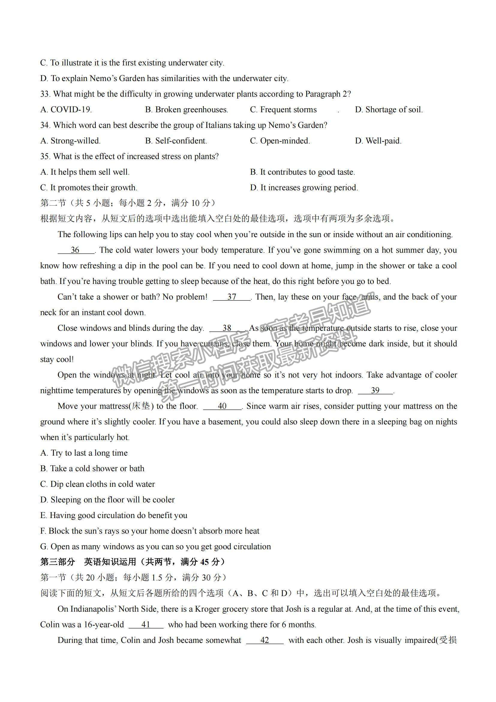 2022河南省中原名校高三上學(xué)期第二次聯(lián)考英語(yǔ)試題及參考答案