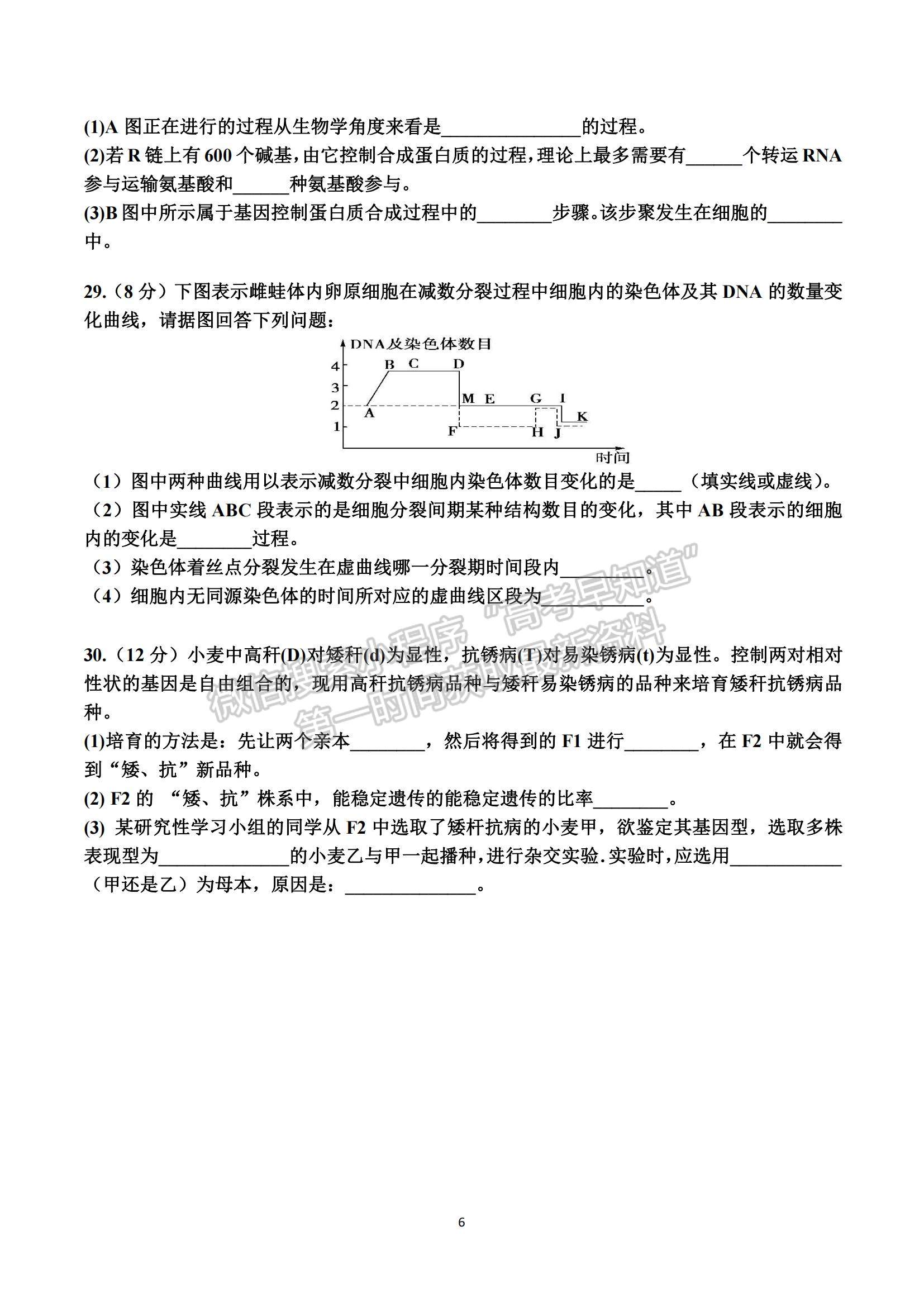 2022安徽省滁州市定遠縣民族中學高二上學期質(zhì)量檢測生物試題及參考答案