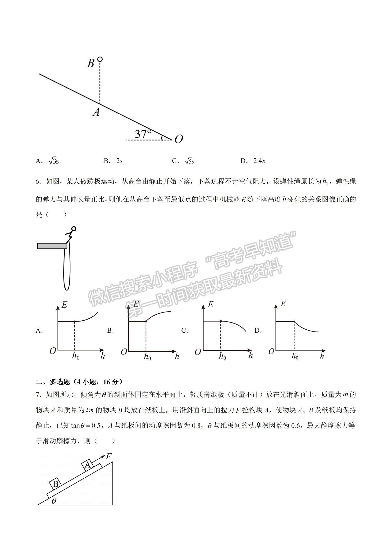 2022安徽省滁州市定遠(yuǎn)縣民族中學(xué)高二上學(xué)期質(zhì)量檢測(cè)物理試題及參考答案