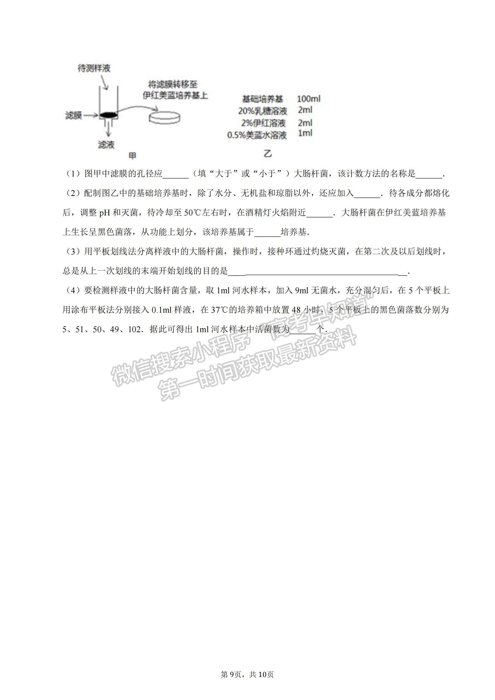 2022安徽省滁州市定遠(yuǎn)縣民族中學(xué)高三上學(xué)期10月質(zhì)量檢測(cè)生物試題及參考答案