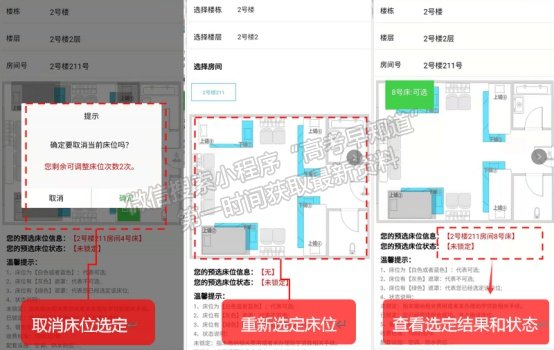 重慶財經職業(yè)學院關于2021級新生網(wǎng)上預報到的通告