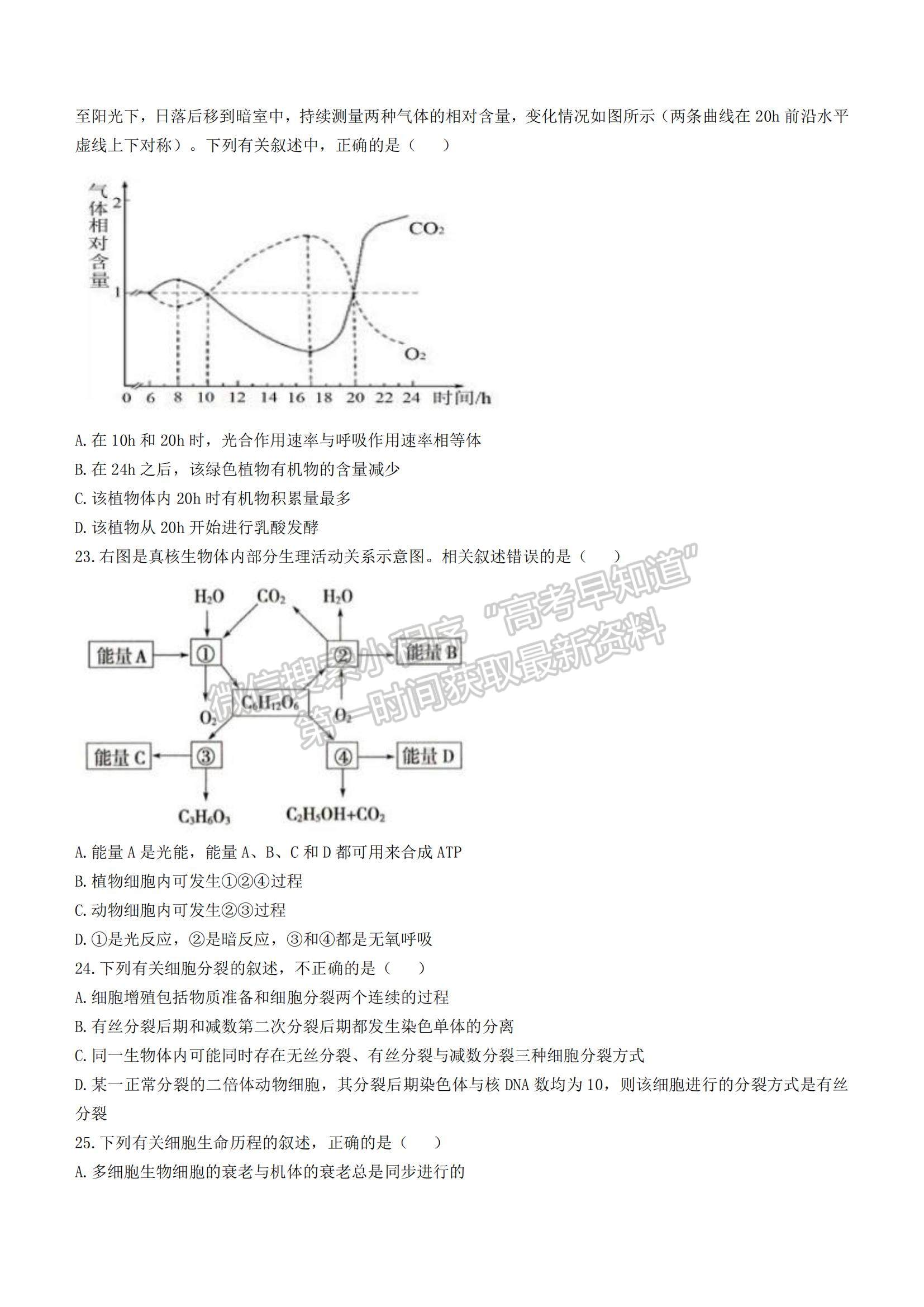 2022江西省贛州市（十六縣）（市）十七校高三上學(xué)期期中聯(lián)考生物試題及參考答案