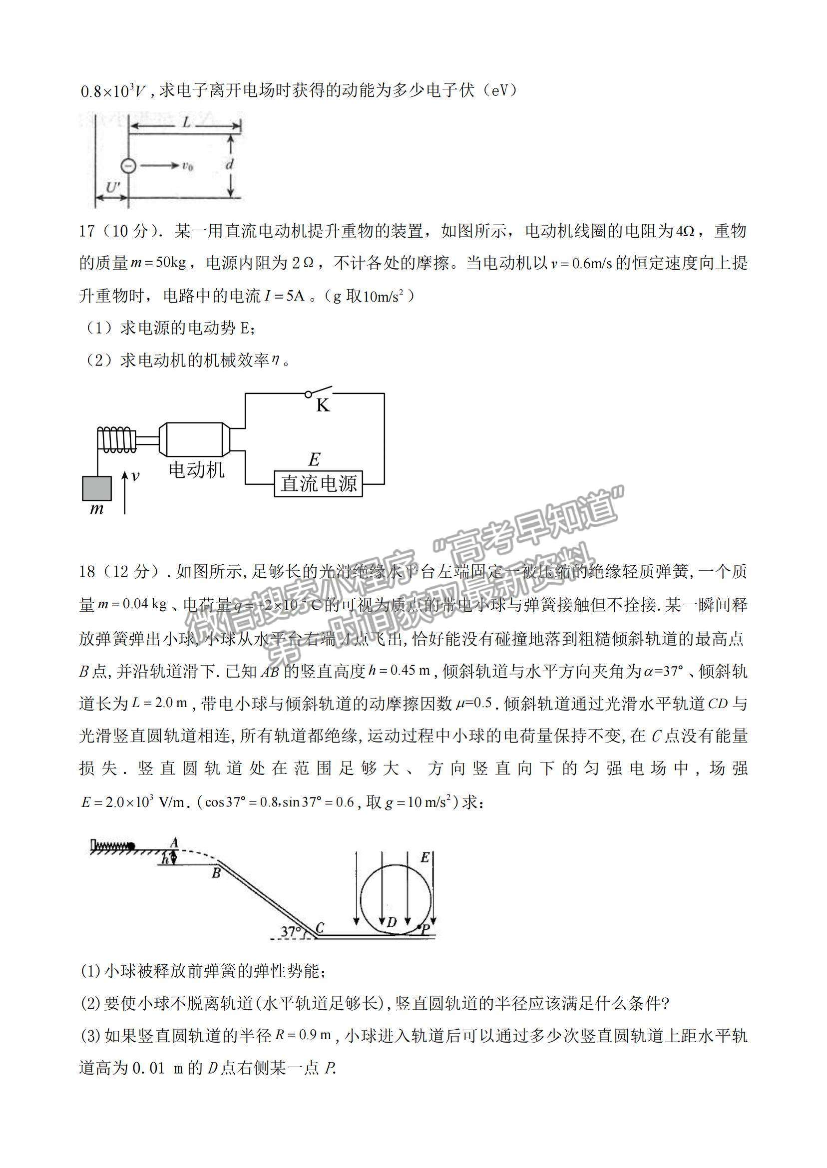 2022河南省中原名校高二上學期12月聯(lián)考物理試題及參考答案