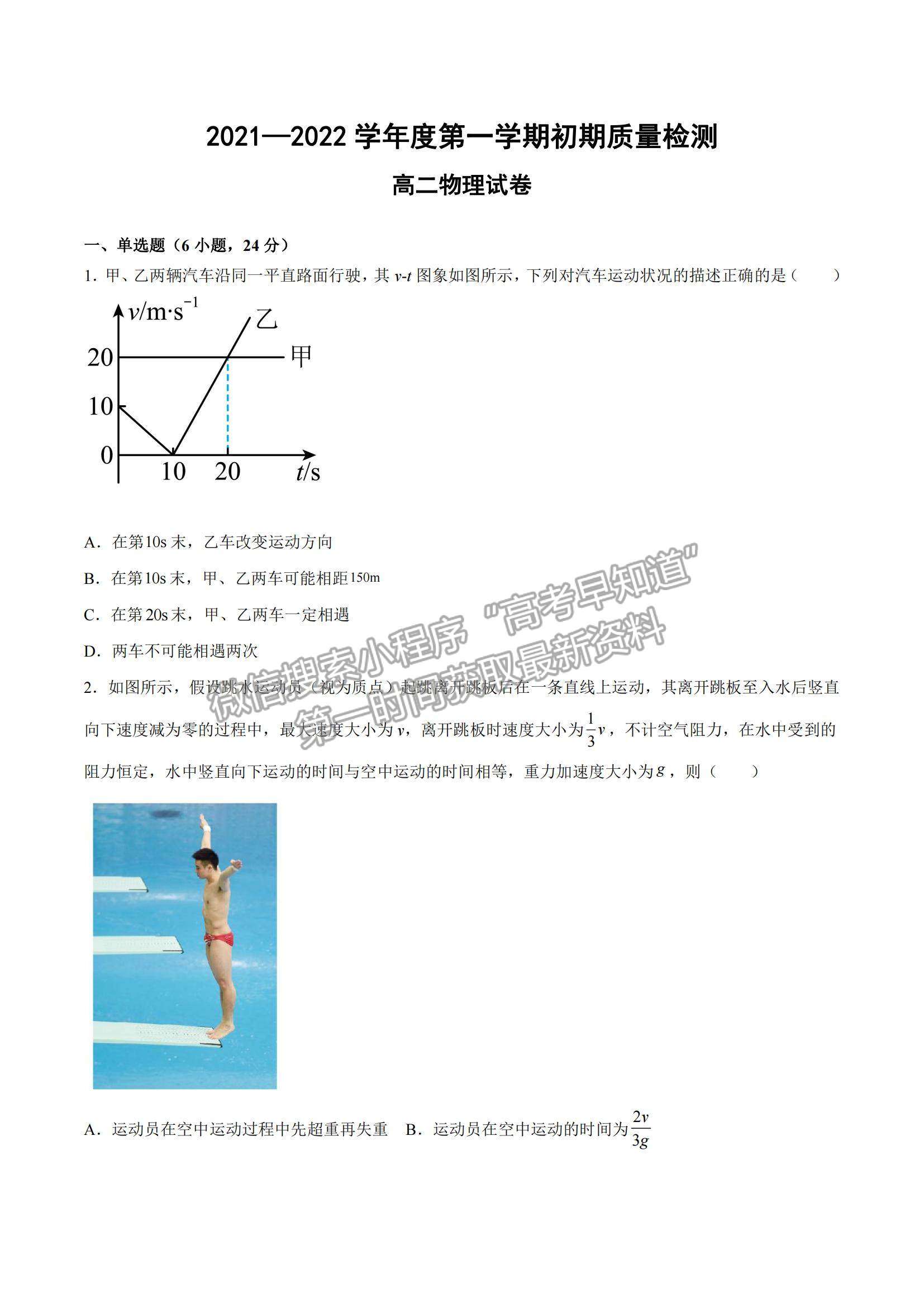 2022安徽省滁州市定遠縣民族中學高二上學期質(zhì)量檢測物理試題及參考答案