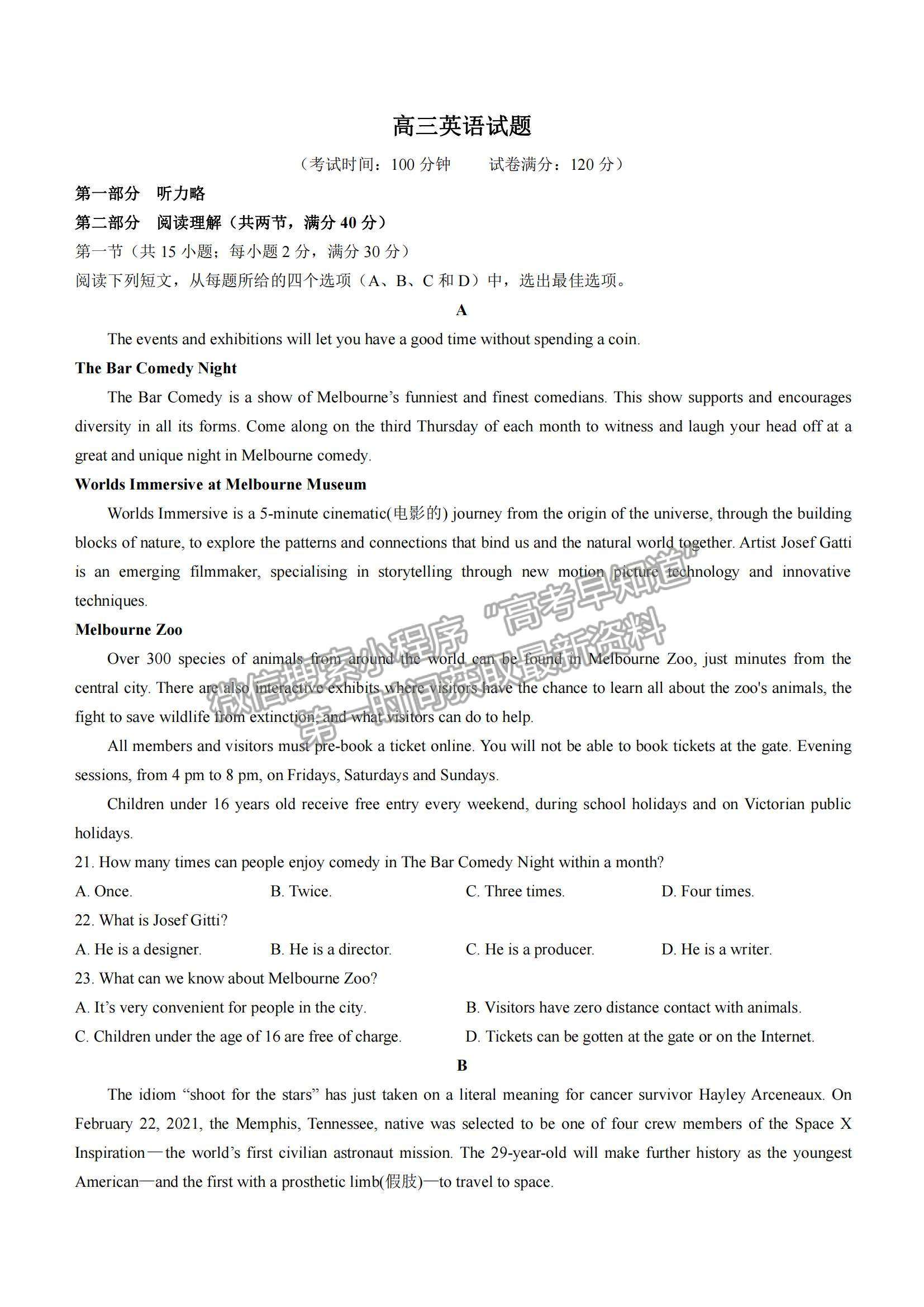 2022河南省中原名校高三上學(xué)期第二次聯(lián)考英語(yǔ)試題及參考答案