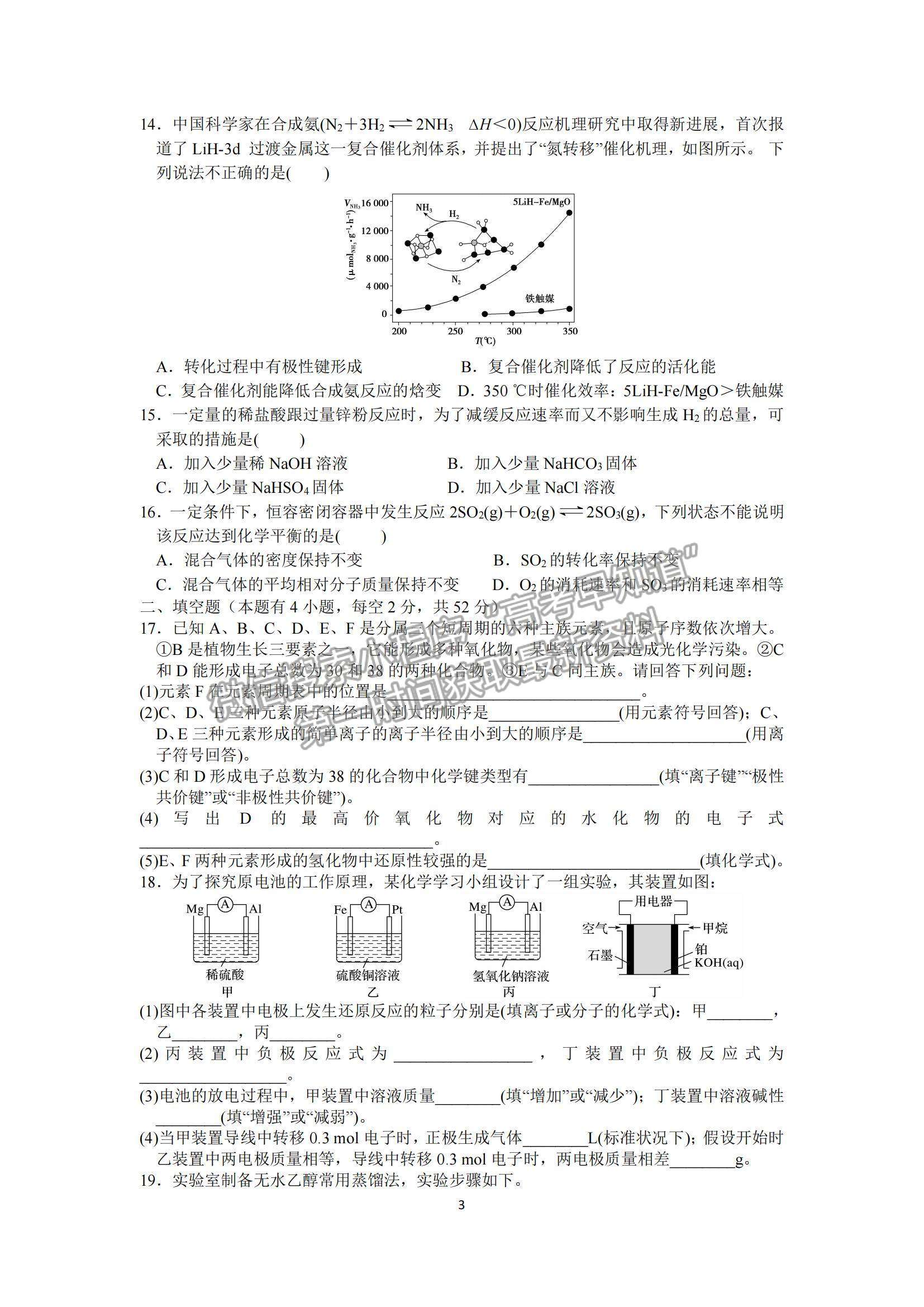 2022安徽省滁州市定遠縣民族中學高二上學期質(zhì)量檢測化學試題及參考答案