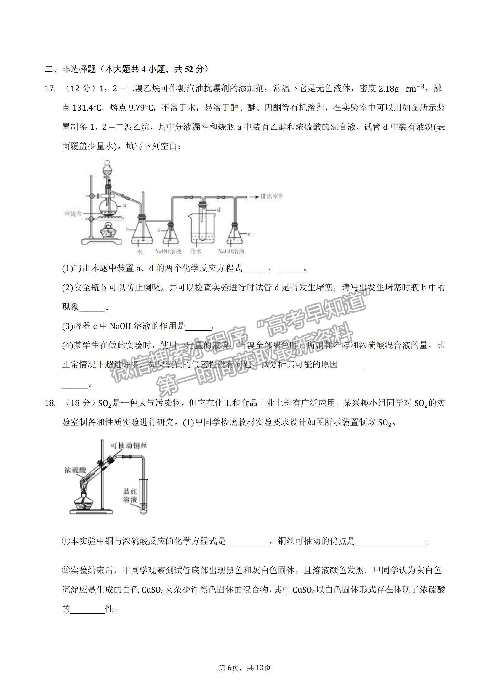 2022安徽省滁州市定遠縣民族中學(xué)高三上學(xué)期10月質(zhì)量檢測化學(xué)試題及參考答案