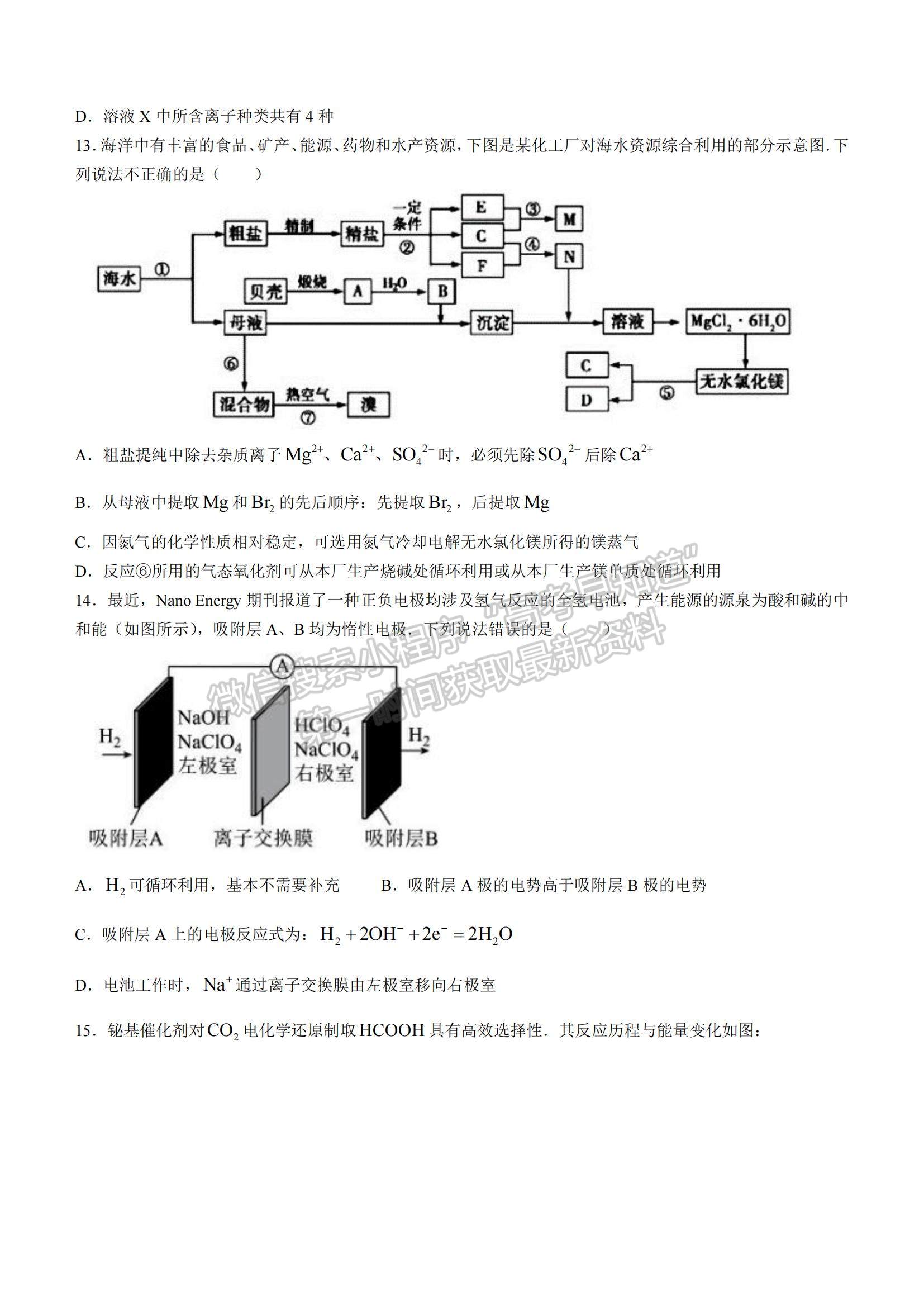 2022江西省贛州市（十六縣）（市）十七校高三上學(xué)期期中聯(lián)考化學(xué)試題及參考答案